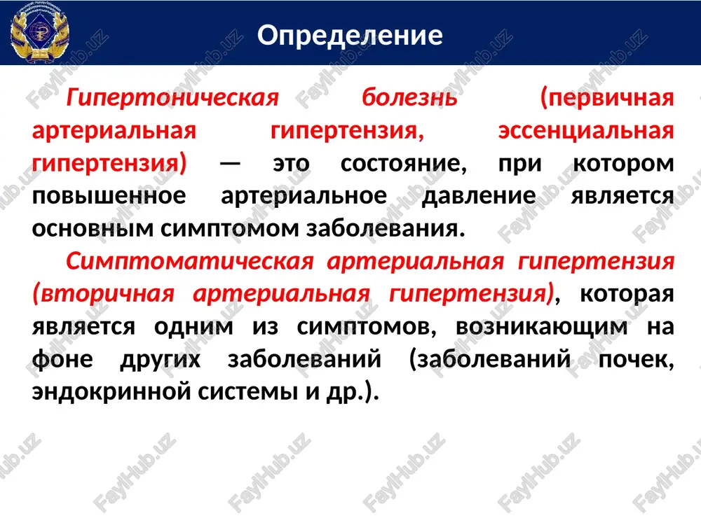 ruyushaya uvelichivaetsya tonus n.vagus efferentnaya impulsatsiya k sosudam i serdtsu ugnetayutsya simpaticheskie usilivayutsya parasimpaticheskie vliyaniya na sosudi i serdtse vliyaniya na serdtse klonidin effekti sedativniy analgeticheskiy gipotermicheskiy gipotenzivniy umenshenie sekretsii slyunnix jelez snijenie vnutriglaznogo davleniya * gipertonicheskiy kriz pokazaniya gipotoniya vyalost, sonlivost depressiya suxost vo rtu sindrom otmeni pobochnie effekti yavlyaetsya agonistom imidazolinovix retseptorov. pokazan kak pri gipertonicheskom krize, tak i pri gipertonicheskoy bolezni. obladaet menshimi pobochnimi effektami po sravneniyu s klonidinom. moksonidin metabolizm metildopi alfametil-dofa alfametil-dofamin alfametil-noradrenalin alfametil-adrenalin stimuliruyut alfa 2-adrenoretseptori mexanizm deystviya metildopi α1-adrenoblokatori rasshirenie arteriy i ven snijenie ad uluchshenie dinamiki mocheispuskaniya pri gipertrofii predstatelnoy jelezi (prazozin) arterialnaya gipertenziya v sochetanii s gipertrofiey predstatelnoy jelezi pokazaniya pobochnie effekti ortostaticheskaya gipotenziya taxikardiya suxost vo rtu lipofilnie – propranolol, nebivolol, bisoprolol gidrofilnie – atenolol umerenno lipofilnie – metoprolol β -adrenoblokatori postupaet v sinapticheskie vezikuli i vitesnyaet iz nix dofamin i noradrenalin, kotorie inaktiviruyutsya mao umenshaet chss rasshiryaet arterii i …