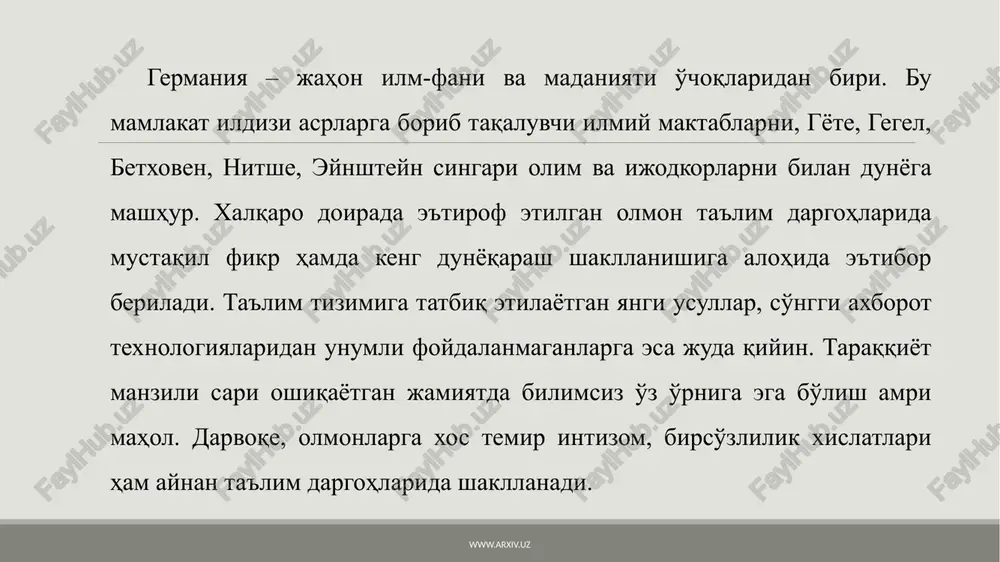 moslashishi, nemis tilini puxta o'zlashtirishi uchun tayyorlov kurslari tashkil etiladi. www.arxiv.uz nemis pedagoglari iste'dodsiz o'quvchining o'zi yo'q, deb hisoblashadi. shunga ko'ra ular o'quvchining ochilmagan qirralarini kashf etish, ularni yangilik va ixtirolar ruhida tarbiyalashga intiladi. "fikrlayapmanmi, demak, yashayapman!” deydi mashhur faylasuf rene dekart. olmon maktablarida ana shu naql oltin qoida sifatida qabul qilingan. pedagoglar birinchi navbatda o'quvchining, hatto xato bo'lsa-da, mustaqil fikri bo'lishiga erishishni maqsad qiladi. ta'lim jarayoni esa ota-ona va o'qituvchi o'rtasidagi uzviy hamkorlikka tayanadi. www.arxiv.uz aslzodalar orzu qilgan universitet germaniyada evropaning boshqa davlatlariga qaraganda bepul oliy ta'lim olish imkoniyati ko'proq. nodavlat jamg'armalar hamda hukumat grantlari asosida xorijliklar ham nemis universitetlarida tahsil olishi mumkin. yuqorida ta'kidlaganimizdek, mahalliy gimnaziyalarni bitirib, imtiyozli shahodatnomani olgan yoshlar universitetlarga imtihonsiz kiradi. chet elliklar esa o'qishga kirish uchun nemis tili bo'yicha imtihondan o'tadi. universitetlarda bakalavr bosqichi to'rt yarim yilgacha, magistratura bir yildan to'rt yilgacha, doktorantura ikki yildan besh yilgacha davom etadi. odatda, bakalavriat va magistratura talabalari …