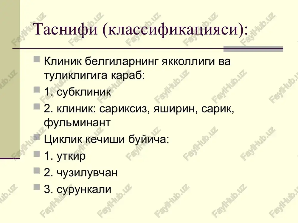 oe ekranirovanie vsey krovi i dariteley(donorov) organov primeneno. povtornoe ispolzovanie neadekvatno sterilizovavshix igl, sirinksov ili drugoy meditsinskoy equipment.and igli, razdelyayushey intavenous polzovatelyami preparata(narkotika) uxo i telo(organ) pircing, obrezanie i tattooing s neadekvatno sterilizovavshim oborudovaniem. seksualnaya i perinatalnaya transimission doza proisxodit, no menee chast, risk peredachi materi-rebenku nizok. zararlanish extimoli chastotasi jinsiy 15% boshka sabablar 11% narkomanlar 60% kon kuyilishi orkali 10%(skriningdan oldin) * nosocomial; iatrogenic; perinatal professional yuli 4% source: sentinel counties, cdc gepatit c – kasallikning xavfligi xujayin yoshi jinsi (erkak) davomiyligi infektsiya (boshka gepatitlar, vich) alkogol virus yukori virusli nagruzka mikst-infektsiya kvazi kurinishlarining turlicha bulishi hcv klinik kurinishi inkubatsion davri –2 -26 xafta(kupincha 6-8 xafta) sarik oldi davri (20% bemorlarda bulmaydi) – dispeptik va asteno-vegetativ sindrom, ba'zan– artalgik sariklik davri – 1/3 bemorlarda engil kechish –2/3 bemorlarda urta ogir kechish, kam xollarda – ogir va fulminant kechish kuzatiladi 80% dan ortik xollarda sariksiz shaklda kechadi. klinikaya kurinishi bioximik …