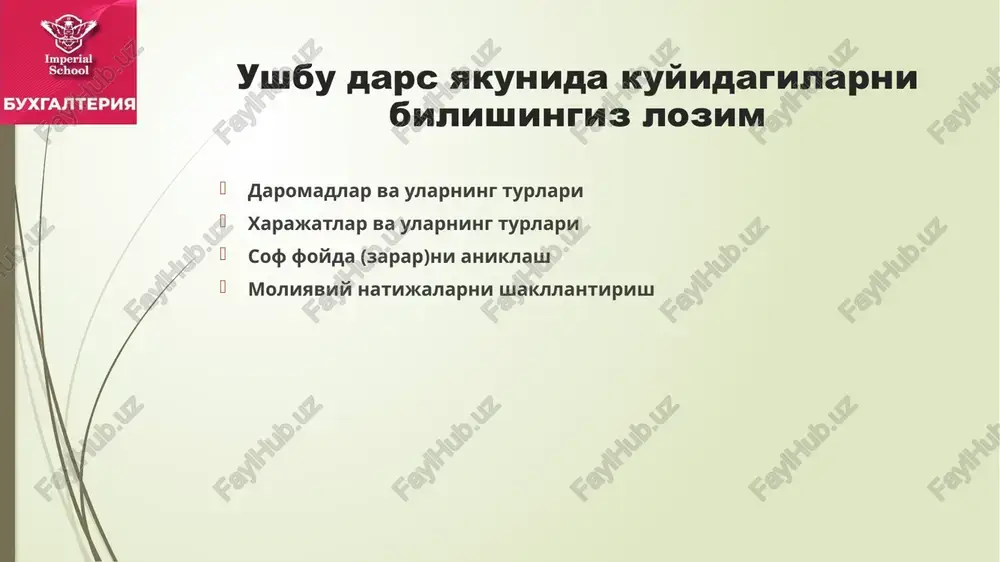 moddiy xarajatlar (qaytariladigan chiqitlar qiymati chiqarib tashlangan holda); - ishlab chiqarish xususiyatiga ega bo'lgan mehnatga haq to'lash xarajatlari; - ishlab chiqarishga tegishli bo'lgan ijtimoiy sug'urtaga ajratmalar; - asosiy fondlar va ishlab chiqarish ahamiyatiga ega bo'lgan nomoddiy aktivlar amortizatsiyasi; - ishlab chiqarish ahamiyatiga ega bo'lgan boshqa xarajatlar. davr xarajatlari davr xarajatlari deganda bevosita ishlab chiqarish jarayoni bilan bog'liq bo'lmagan xarajatlar va sarflar tushuniladi: boshqaruv xarajatlari, mahsulotni sotish xarajatlari va umumxo'jalik ahamiyatiga ega bo'lgan boshqa xarajatlar. davr xarajatlari turlari sotish xarajatlari ma'muriy xarajatlar boshka operatsiya xarajatlari moliyaviy faoliyat buyicha xarajatlar 9600 moliyaviy faoliyat bo'yicha xarajatlarni hisobga oluvchi schyotlar 9610 foizlar ko'rinishidagi xarajatlar 9620 valyutalar kurslari farqidan zararlar 9630 qimmatli qog'ozlarni chiqarish bo'yicha xarajatlar 9690 moliyaviy faoliyat bo'yicha boshqa xarajatlar favkulodda zararlar favqulodda zararlar - bu xo'jalik yurituvchi sub'ektlarning odatdagi faoliyatidan chetga chiquvchi hodisalar yoki operatsiyalar natijasida vujudga keladigan va ro'y berishi kutilmagan odatdan tashqari xarajatlar moddalaridir. bunga favqulodda moddalar va davr xarajatlari …
