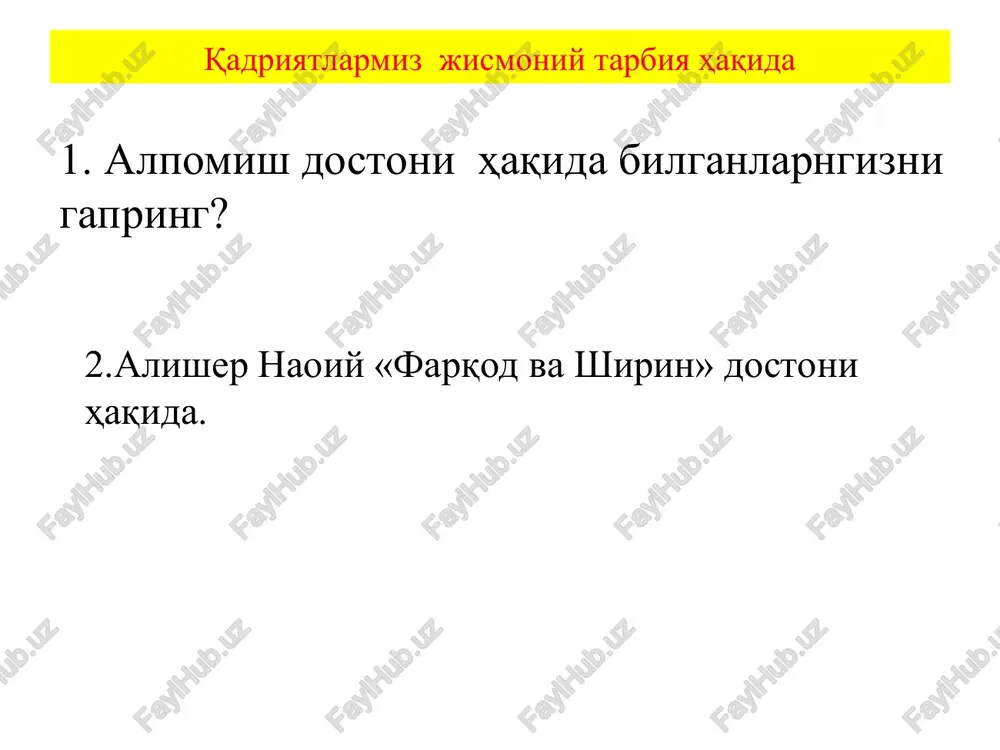hbu g'oya qaysi sharq mutaffakiriga tegishli. “badanning salomat va quvvatli bo'lmog'i insonga eng kerakli narsadir. chunku o'qimoq, o'qitmoq, o'rganmoq va o'rgatmoq uchun insonga kuchli, kasalsiz vujud lozim”. qaysi o'zbek ma'rifatparvariga tegishli? «umid nihollari» bellashuvlari qaysi ta'lim turida o'tkaziladi? inson organizmining shunday holatiki, uning barcha organlari va tizimlari tashqi muhit bilan mos kelishi va kasallikka nisbatan moyilligi umuman yo'qligidir.ushbu ta'rif qaysi tushuncha haqida...? inson organizmining asta-sekinlik bilan tabiiy shakllanishi – tashqi ko'rinishi va uning xizmatini o'zgarish jarayonidir. ushbu ta'rif qaysi tushuncha haqida...? jismoniy tarbiya ta'limotida jismoniy sifatlar qaysi kategoriyalar (tushunchalar) kiradi. healthy lifestyle 2kucmonuii mayanuatt y wen incon azsomapusuer byhkimoham kamomoth (hike absoqap, hepe ba mapakat, cyak-mycky2 thshmh, tava yliryhthth ba yraphmet byhkuhohat aommataen gomapumr 2aékath) ra srathkhe tabmmeltam. ‘jryeshmaphhet cofththeh myctamkamtaui ‘yaapun rarmena kougamapura ama kamumnra kyhhkthphil jxybihtap momupahthhh wap tomohtama yorhphm. byaaxkax xac6-xyhap srataphhnut -hcmohui ba hushomorhk cubataapuan kacsuit hy kran hasapsah makahtmphmy, yaaphmer hutdahthk koohihathhh omihphit ‘yxybuwiaphhht khhchi …