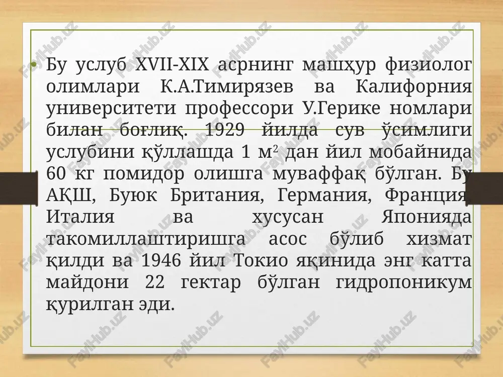 sulfat magneziy sulfat kaliy monofosfat mikro elementlar (fe dan tashqari) kislota tomchilab sug'orishga asoslangan kichik hajmli texnologiyalarda oziq elementlarni ildiz tizimi maydoniga o'tishini (tushishi) taqqoslash sxemasi mineral paxtada sabzavot o'simliklarini etishtirish uchun qurilma sxemasi 1 – grodanli qatlam; 2 – tushaladigan plyonka; 3 – qoplanadigan yorug'lik o'tkazmaydigan plyonka; 4 – grondanli oziq kubik; 5 – ko'chatli kubikni joylashtirish uchun qoplagich plyonkadagi krest shaklida kesilgan joy; 6 – plastmassali sug'orish quvuri; 7 – tomchilagich; 8 – magistral vodoprovod; 9 – kontsentratsiyali mineral o'g'itlarning eritmasi turadigan idishlar; 10 – ventil; 11 – pompa; e'tiboringiz uchun rahmat! %, z z zb b e s z z hy = g $ § cyéerpar o3nis 9prrtma mevépaarn o3ink emertap gme1an tyighttuphtran 30nasap