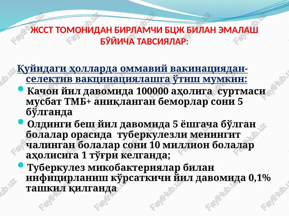 adi davolash o'tkazilmaganda davomiyligi 1- 1,5 yilga cho'ziladi, davolash o'tkazilganda esa- 6-7 oy ichida bitadi- o'rnida yulduzsimon chandiq shakllanadi. o'tkir davrida terini yara- nekrotik o'zgarishlar hisobiga- yara paydo bo'ladi uzoq bitmaydigan yara bitgandan keyin o'rnida dag'al chandiqlar paydo bo'ladi- dastlab qizi- ko'kimtir, yillar davomida teri rangida bo'ladi, lekin chandiqlar botgan, xunuk bo'lib qoladi - qo'ltig' osti limfadenit (bcg-it) vaktsinatsiyadan 3- 4 oydan keyin paydo bo'ladi. jarayon sust kechadi. so'rilish uzoq vaqt ichida sodir bo'ladi 1-2 yil davomida. ba'zida esa oqmalar paydo bo'lishi mumkin vaktsinatsiyadan so'ngi limfadenit regional qo'ltig' osti limfadenit keloid chandiq bolada allergiya yaqqol rivojlanganda, uzov vaqt ichida bitmaydigan yara o'rnida dag'al chandiqlanish jarayoni kuzatiladi; ba'zida vaktsina elka bo'g'iniga yakin erga qilinganda; dag'al chandiqli to'qima ichida karillarni tarmog'i ko'rinadi disseminatsiyalangan bcg – infektsiyasi, to'sh suyagida periostit, bu holatda terapevtik davodan so'ng jarroxlik amaliyoti o'tkaziladi son suyagini periostiti umurtka pog'onasini periostitdan keyingi ko'rinish bola vqtyajkada bcg dan keyingi sindrom - …