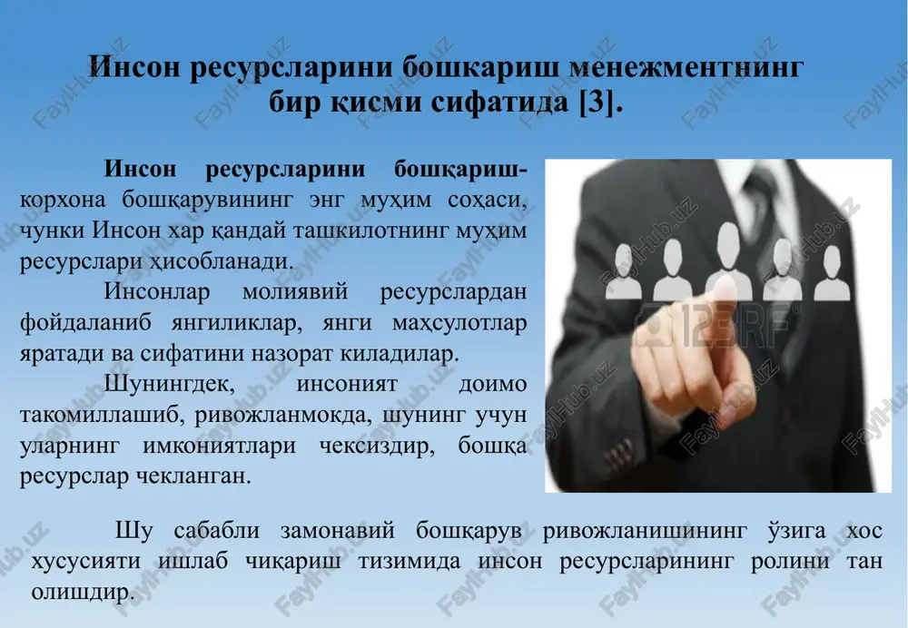 sini va xodim larni boshqarishning asosiy strategiyalarini ishlab chiqish; tadbirlarni o'tkazishning ijtimoiy oqibatlarini prognozlash va tahlil qilish, qoidalarni joriy etish, ijtimoiy va mehnat munosa batlari bo'yicha boshqaruv qarorlarini qabul qilish; mehnat bozorini monitoring qilish va tahlil qilish; ehtiyojni aniqlash xodimlar uchun tashqi yollash manbalari bilan munosabatlarni amalga oshirish, axborotni tarqatish va olish kanallari bilan aloqalarni amalga oshirish, ishlarning tavsifi; ishga qabul qilish (nomzodlarni jalb qilish; nomzodlar ning talablarga muvofiqligini baholash; kadrlarni joy lashtirish); moslashuv (yangi ishga qabul qilinganlarning kasbiy va ijtimoiy psixologik moslashuvi; rotatsiya, bo'shatish paytida); rivojlanish kadrlar tayyorlash (kirish, joriy, istiqbolli; o'quv ehtiyojlarini aniqlash; o'quv dasturlarini shakl lantirish; o'quv jarayonini tashkil etish va ta'minlash; inson kapitaliga investitsiyalarni boshqarish va karera (kadrlarni rejalashtirish va nazorat qilish; kadr lar tayyorlash va ular bilan ishlash) zaxira, stajyorlar, stipendiyalarni rejalashtirish, tayyorlash va rotatsiya, ishdan bo'shatish, nafaqaga chiqish); rag'batlantirish va motivattsiya (rag'batlantirish va motivatsiya yo'nalishlarini belgilash; mehnat jarayonini tartibga solish va hisob kitob qilish; …
