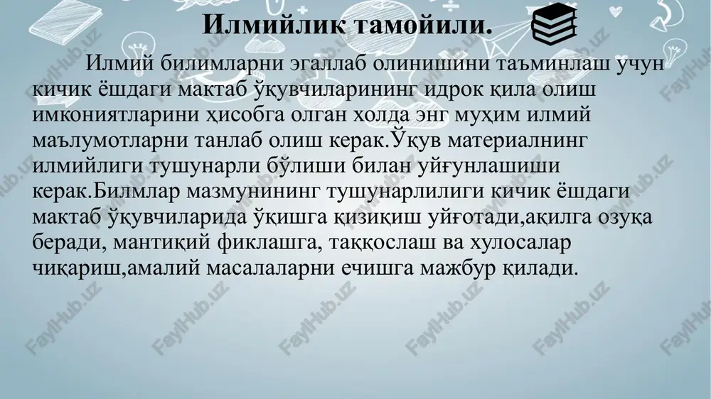 amalga oshirilishini , jumladan, nazariy bilimlarini kuzatishlar va bilib olishga qaratilgan qiziqarli o'yinlar bilan atrofdan hayot va qurilish amaliyoti bilan; mehnat ta'limi va ijtimoiy-foydali mehnat bilan maktab oldi uchastkasidagi ish va unumli mehnat bilan bo'lanishini nazarda tutadi yakka yondoshuv tamoyili eshitishida muammosi bo'lgan bo'lgan har bir bola muayyan axborat eg'indisiga va yakka xususiyatlarga ega,ular bilimlarni o'zlashtirish jarayonlariga ta'sir ko'rsatadi.har bir o'quvchi o'zining yakka xususiyatlari: diqqatining rivojlanishi, darsdagi hulq-atvorining xarakteri, fanga munosabati, ko'rgazmali va og'zaki materialni qabul qilishining tezligi va aniqligi,o'quv materialining tushunib olishi va fikrlash xarakteri,tabiat to'g'risidagi bilimlarning sifati va og'zaki hamda yozma nutqlarining rivojlanish darajasi o'ziga xosdir. surdopedagog ta'lim jarayonida har bir o'quvchi bilan yakka tarzda ishlash,ijobiy xislarni rivojlantirish,sinfni jamoa ishiga tortish maqsadida har bir bolaning shaxsiy qobiliyatini o'rganish va hisobga olish zarur. korrektsion yo'nalganlik tamoyili korrektsion yo'nalganlik tamoyili bolaning sog'lomligiga tayanishni,kar bolaning rivojlanishida kompensator imkoniyatlarini ta'minlashni nazarda tutadi. kar bolalar ko'rgazmali-harakatli,va ko'rgazmali –obrazli darajada atrof dunyoni aks ettirib …