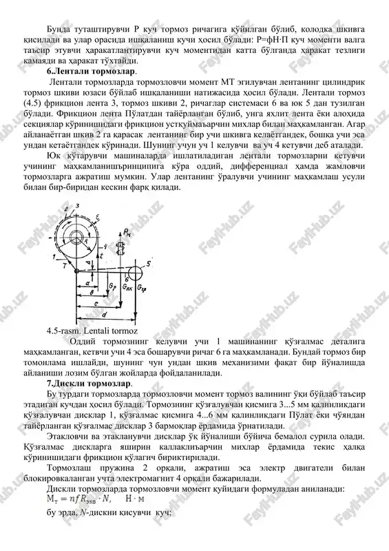 ormozlarda tormozlovchi moment tormoz valining o'qi bo'ylab ta'sir etadigan kuchdan hosil bo'ladi. tormozning qo'zg'aluvchan qismiga 3...5 mm qalinlikdagi qo'zg'aluvchan disklar 1, qo'zg'almas qismiga 4...6 mm qalinlikdagi po'lat yoki cho'yandan tayyorlangan qo'zg'almas disklar 3 barmoqlar yordamida o'rnatiladi. etaklovchi va etaklanuvchi disklar o'q yo'nalishi bo'yicha bemalol surila oladi. qo'zg'almas disklarga yashirin kallakli'archin mixlar yordamida tekis halqa ko'rinishidagi friktsion qo'lagich biriktiriladi. tormozlash prujina 2 orqali, ajratish esa elektr dvigateli bilan blokirovkalangan uchta elektromagnit 4 orqali bajariladi. diskli tormozlarda tormozlovchi moment quyidagi formuladan anilanadi: bu erda, n-diskni qisuvchi kuch; n-ishqalanuvchi yuzalar soni; f-tormoz shkivi va kolodka orasidagi ishqalanish koeffitsienti; rekv-ekvivalent ishqalanish radiusi. 4.6-rasm. diskli tormoz ekvivalent rekv ishqalanish radiusining hisobiy qiymati ish yuzasidan solishtirma bosimning qabul qilingan taqsimlanish qonuniga bog'liq bo'ladi. bu qonun asosiy friktsion juft elementlarining bikrligini va o'qqa qo'yilgan kuch turini aniqlaydi. 2.yuk ko'tarish mashinalarining yuritmalari dastaki yuritma yuk ko'tarish mashinalarida ishltiladigan yuritmalar ikki gruppaga bo'linadi: 1) dastaki yuritma, 2) mashinali yuritma. …