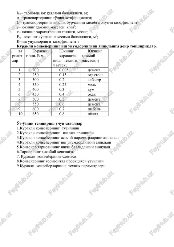 kurakli konveyerlarni hisoblash - Page 4