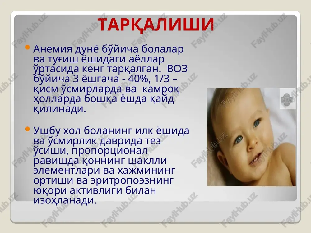 ly uptake is 10-20 mg, absorption, however, is only 10-12%, i.e. 1-2- mg. iron absorption from the breast milk owing to special mechanisms, comes to 38-49% temir preparatining so'rilishiga ta'sir qiluvchi moddalar so'rilish aktivatorlari so'rilish ingibitorlari askorbin kislota yantar kislota tsistein nikotiamid fruktoza yangi mevalar, rezavorlar sharbatlar, go'sht, baliq tanin kaltsiy tuzlari fosfatlar fitatlar antatsidlar tetratsiklinlar ftorxinolonlar qora choy, kofe, kakao, ismaloq, tuxum, pishloq, sut, shovul, kepakli donlar, yong'oq . fe fe3+ pul jeleza fe3+ fe3+ enterotsit temir so'rilishida vitamin s ning ahamiyati fe3+ fe2+ gemli temir parxez so'rilmaydigan temir fe2+ vitamin c + * ttk etiologiyasi bola tug'ilganda fe zahirasining pastligi: muddatiga etmagan va kichik vaznli chaqaloq; onaning xomiladorligi paytidagi ttk, tug'ruqlar orasidagi intervalning kamligi; xomila ichi rivojlanishdan ortda qolgan bolalar; perinatal davrdagi qon ketishlar. 2. alimentar omillar – ttk rivojlanishni asosiy sababi: moslashtirilmagan sun'iy aralashmalar bilan ovqatlantirish; qo'shimcha ovqatni kech berilishi va o'simlik maxsulotlarni qo'llanilishi; bolalik davrda vegetarian …