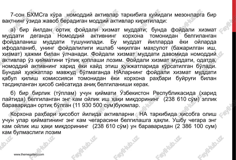 r. dasturiy ta'minot - bu zamonaviy kompyuterlarda texnik-iqtisodiy hisob-kitoblarni olib borish bo'yicha yaratilgan dasturlar, algoritmlar to'plami. franchayzlar – bu yangi formula va algoritmlarni, texnologiyalarni, tashqi ko'rinish va belgilarni qullash bo'yicha huquq. ushbu huquq franchayzga (foydalanish huquqini oluvchi) franchayzor (foydalanish huquqini beruvchi) tomonidan maxsus franchayz shartnomasi asosida beriladi. gudvill - bu yaxlit biznesni (korxonani) sotib olishda uni sof aktivlarini sotib olish qiymati va bozor qiymati (yoki haqqoniy hisob qiymati) o'rtasidagi farq. boshlang'ich qiymat nomoddiy aktivlarni baxolash tartibi ushbu qiymat nomoddiy aktivlarni kelib tushish manbalariga qarab turlicha aniqlanadi. chunonchi, sotib olingan nomoddiy aktivlarning boshlang'ich qiymati quyidagi xarajatlardan tashkil topadi: a) huquqdan voz kechish (sotib olish) shartnomasiga muvofiq huquq egasi (sotuvchi)ga to'langan summalar; b) huquq egasining mutlaq huquqidan voz kechishi (sotib olish) munosabati bilan amalga oshirilgan ro'yxatdan o'tkazish yig'imlari, davlat bojlari, patent bojlari va boshqa shunga o'xshash to'lovlar; v) bojxona bojlari va yig'imlari; g) nomoddiy aktivlarni sotib olish munosabati bilan to'lanadigan soliqlar va …