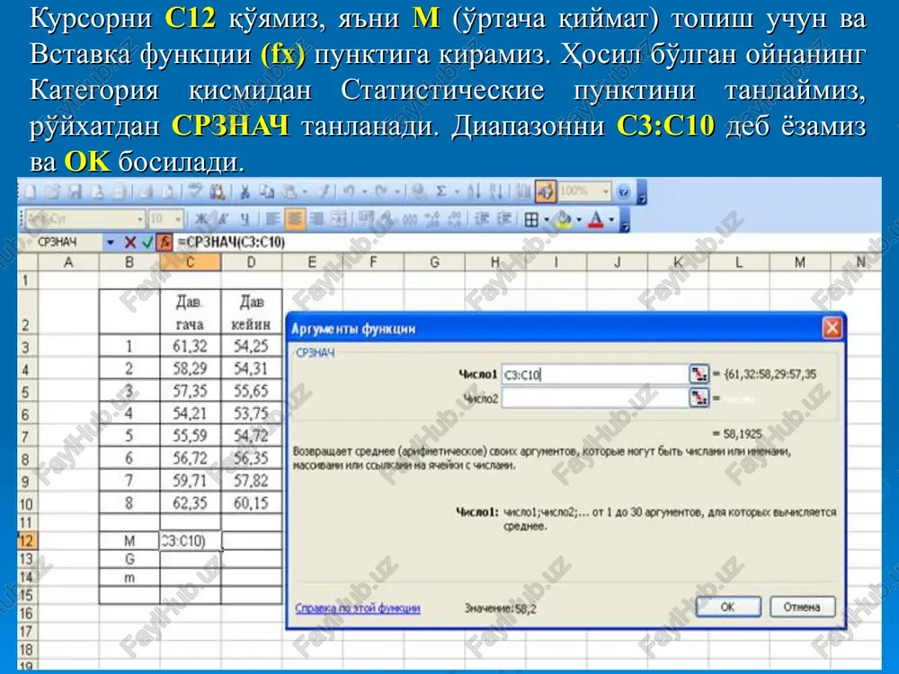 99 o77 t (14 b 4 7 mo yn +m 2 2 2 1 2 1 m m m m t + - = koppenauua kosbduuventu 1 huhr kuiimath -1 4 6yuca p 0,05 jaaeora] aaeonan ee 2[5828[| 4 seperare 3 ore 23 konmposate sea] es crane 6 | 56,72 creunanenan ecraevc, ater o6aors sulin [62.35 ge yasmin m | 58.19) ‘ouncthte comepahmoe 6/28 ml des tia omer asco bucora crpocn cxpete oro6paanre c d e 1 jaaeora| aaonan 2 va_| kein 2 65,19 | 65,88 22 o77 bupesare konmposare berasnr ccreunanetaa scrasks, abacus scien yaannrs unerite conepuanoe @opnar aueek. bucora crpakn, cpr: 23] qrofpasnre eee jaaeora| aaonan 2 va_| kein 2 m_[ 58.19 [55.88 7 gl] garin mpaska ba bcraska @opwat cepenc aanneie okho cnpaska osa rbsigr|f gb) 4 ba f/9-%-|b=~ al a |lafasic% - € axial cyr +10 kk oy 3b % 000 338 8 imacrep avarpans|~ c2 …