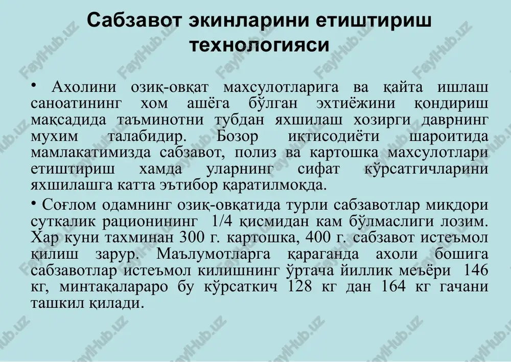 yoki qaymoq rang, ko'ndalang kesimi och yashil, markaz tomon oq. hosildorligi: o'rtagi muddatda 28-32 t/ga. ko'kat sabzavotlar etishtirish ekish muddati: ko'kat sabzavotlar janubiy viloyatlarida 15-30 dekabrda ekiladi. ekish sxemasi: 20x50sm va 40x40+60 sm. ekish me'yori: 4-5 kg. ekish uchun tavsiya etiladigan navlar: ukropning orom, anet, aligator, xarkovskaya 85, kashnichning orzu, yantar, seldrey, serbarg, otquloq shirokolistniy, ismaloq nafis, salatni ko'k shox, aysberg va fiorett, rukolani gretsiya, petrushkani nilufar, saxarnaya, novas. o'g'itlash: sof xolda azot 100 kg/ga, fosfor 150 kg/ga, kaliy 75 kg/ga. sug'orish: jami 5-6 marta, gektariga 450-500 m3 me'yorida suv beriladi. parvarishlash: urug'lar unib chiqqandan so'ng egat orasi yumshatiladi va bir marta o'g'it beriladi. vegetatsiya davri: 45-50 kun hosil pishishi: mart-aprel ukrop orom ertapishar nav, o'suv davri 40 – 50 kun. tup balandligi 25-26 sm. bargi konussimon, ignasimon, mayin, xo'shbo'y, sersuv, barg bo'laklari juda ko'p. barg bandi uzun, juda nozik, barglari va barg bandi biroz g'ubor bilan qoplangan. hosildorligi 2,0-2,8 …