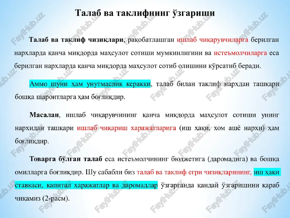 amalga oshadi uchinchi holatda talab va taklif chiziqlari yotiqligi bir xil bo'ladi. (a-rasm) bo'lgan hol agar taklif chizig'i talab chizig'i ga nisbatan yotiqroq bo'lsa, ikkinchi variant yuz beradi (b-rasm) va uchinchi variantda taklif va talab chiziqlari yotiqligi bir xil bo'ladi. bo'lgan hol b) a) tovarning maksimal va minimal bahosi. ba'zi vaqtlarda bozor narxi davlat tomonidan o'rnatiladi. narx maksimal deyiladi, agar o'rnatilgan narx muvozanat narxdan kichik bo'lsa ( - muvozanat narx) va narxni maksimal narx dan yuqori belgilash ta'qiqlansa. maksimal narx ba'zi bir mahsulotlarga aholini ushbu mahsulot bilan ma'lum darajada ta'minlash maqsadida davlat tomonidan o'rnatiladi. talab va taklif nazariyasiga ko'ra, maksimal narxning o'rnatilishi mahsulot tanqisli-giga olib keladi. narx maksimal bo'lganda mahsulot tanqisligi mahsulotning narxi minimal narx deyiladi, agar minimal narx muvozanat narxdan katta bo'lsa, ( -muvozanat narx) va narx ni pasaytirish mumkin bo'lmasa. bunday minimal narx davlat tomonidan, ushbu mahsulotni ishlab chiqaruvchilarni himoya qilish uchun o'rnatiladi. minimal narxning o'rnatilishi, ortiqcha mahsulotning …