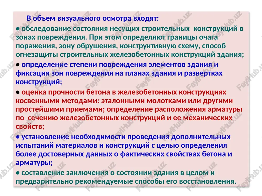 stalnix ferm pokritiya. massivnie secheniya metallicheskix kolonn imeyut temperaturnie deformatsii obichno v verxney nadkranovoy chasti. kraski, nanesennie na stroitelnie stali, obgorayut pri temperature, sootvetstvuyushey temperature vosplameneniya konkretnogo vida kraski. po xarakteru obgoraniya krasok legko ustanovit mesta naibolshey intensivnosti goreniya. posle vozdeystviya povishennix temperatur na stroitelnie stali ix poverxnost poluchaet xarakternuyu okrasku, a sama stal — sinelomkost. poyavlenie tsvetov pobejalosti proisxodit posle zakalki s samootpuskom pri temperature 200—300 °s. eto yavlenie ob'yasnyaetsya vozniknoveniem na chistoy metallicheskoy poverxnosti tonkix sloev okislov. tsvet sloya okisla zavisit ot ego tolshini. povishennie temperaturi (do 200 °s) vliyayut na deformatsii (iskrivleniya, progibi i t. p.) elementov metallicheskix konstruktsiy neznachitelno. s rostom temperatur nagreva do 300 °s i bolee ostatochnie iskrivleniya posle pojara elementov metallicheskix konstruktsiy uvelichivayutsya. nagrujennie elementi metallicheskix konstruktsiy posle nagreva do 550—600 °s imeyut znachitelnie deformatsii, vsledstvie etogo posle kratkovremennogo (5—20 min) deystviya visokix temperatur metallicheskie konstruktsii obrushayutsya. pri umerenno yarostnix temperaturax 800—1200 °s …