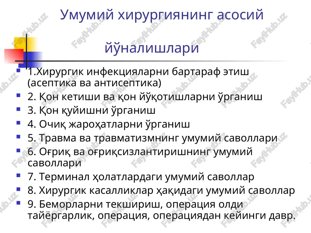 tiseptika usuli yo'lga qo'yildi. xirurgiyaga aseptika va antiseptika, og'riqsizlantirishni kirib kelishi xirurgiyaning jadal rivojlanishiga sabab bo'ldi. ikkinchi davrda (19 asrning ikkinchi yarmi) 16 oktyabr, 1846 yilda efir narkozining demonstrativ qo'llanilishi dantist vrach m. morton tomonidan bostonda (aqsh) bo'lib o'tdi. 1846 yil dekabrda efir narkozi ostida angliyada liston va rossiyada n.i. pirogov operatsiyani muvaffaqiyatli amalga oshirishdi. mahalliy og'riqsizlantirishning pionerlari xirurglar v.k. anrep (1880) va a.i. lukashevich (1886). mahalliy og'riqsizlantirish ostida bo'shliqlarda operatsiyalarni amalga oshirishda n.m. monastirskiyning klinikasi (1847-1880) katta rol o'ynadi. mahalliy og'riqsizlantirishda yangi davr 1905 yil nemis ximigi eyngorn tomonidan novokain sintez qilingandan keyin boshlandi. uchinchi davrni (20 asr boshlari) fiziologo-eksperimental davr desa bo'ladi. bu davrda xirurgiya rivojlanishiga sabab bo'lgan sechenova va pavlovning eksperimental fiziologik tekshirishlari yuqorilab ketdi. ular xirurgiyaning yangi yo'nalishlari uchun sharoitlar yaratdilar: anesteziologiya, transfuziologiya, urologiya, neyroxirurgi va boshqa yo'nalishlar. fiziologik davr (xx asr xirurgiyasi ) shoshilinch xirurgiya va rejali oit b.langenbek, f.tedlenburg, a.bir (nem.), a.v.vishnevskiy, s.i.spasokukotskiy(sssr) rekonstrkutiv …
