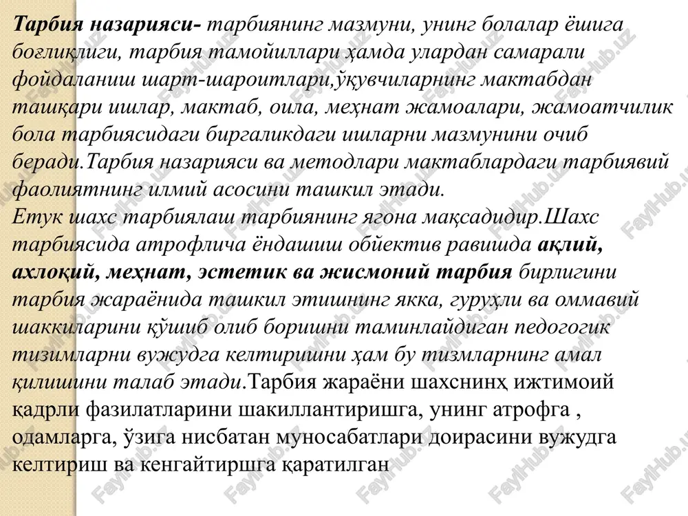 i tushuntirish; - qonun va qoidalarni bajarishga ongli munosabatini mustahkamlash; - faol jamoatchilikni shakllantirish; - qonun muhofazasiga doir ba'zi malakalarni o'zlashtirish 5-8 sinflarda o'quvchilar o'zlarining bilimlarini o'qish, adabiyot, tarix darslarida kengaytiradilar. o'quvchilarda huquqiy madaniyatni shakllantiruvchi metodlar orasida suhbatlar, tushuntirishlar, ma'ruzalar keng qo'llaniladi. o'quvchilarning huquqiy madaniyati bosqichma bosqich olib boriladi: 1-bosqich - davlatimiz qonunlari haqidagi elementar tasavvurlari shakllantirish; 2-bosqich - qonun va qoidalar ijrosiga ongli munosabatni mustahkamlash, o'z ishlariga shaxsiy javobgarlikni shakllantirish; 3-bosqich - fuqarolarining huquq va burchlari, qonunga munosabati haqidagi umumiy tasavvurlari shakllantirish. har bir bosqich alohida yosh uchun mo'ljallangan. huquqiy tarbiyaning barcha metodlarini ikki guruhga bo'lish mumkin: so'zli va amaliy faoliyatli. so'zli metodlarga - suhbat, tushuntirish, ma'ruza; amaliy faoliyatga esa o'yin, pedagogik talablar kiradi. huquqiy tarbiya shakllari turlichadir: darslar, to'garaklar, o'quv konferentsiyalari, mehnat qahramonlari bilan uchrashuv, huquqiy bilim klublarini tashkil etish, savol-javob kechalarini o'tkazish, moddalarni o'qish, teleko'rsatuvlar ko'rish. ekologik tarbiya insonning tabiatga bo'lgan munosabati uning axloqiyligining ko'rsatkichidir. tabiat - …