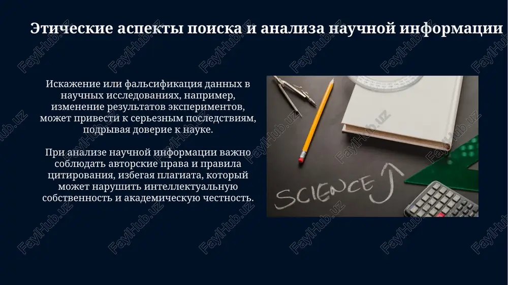 metodi poiska nauchnoy informatsii - Page 4