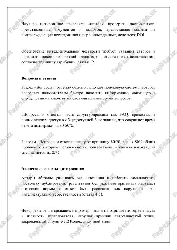 buyushiy identifikatsii avtorov, nazvaniy rabot i stranits, chtobi izbejat neprednamerennogo plagiata. plagiat, opredelyaemiy kak predstavlenie chujoy raboti kak svoey, vlechet za soboy sereznie akademicheskie i professionalnie posledstviya, trebuya vnimatelnogo perefrazirovaniya i tsitirovaniya. tsitirovanie razlichnix tipov istochnikov (knigi, stati, veb-sayti) dlya statey v nauchnix jurnalax ukazivayutsya avtori, nazvanie stati, nazvanie jurnala, god, tom, nomer vipuska i diapazon stranits, chtobi obespechit tochnuyu identifikatsiyu istochnika. pri tsitirovanii veb-saytov vklyuchaetsya avtor (esli est), nazvanie stranitsi, url-adres i data dostupa, poskolku internet-resursi chasto obnovlyayutsya ili ischezayut, kak ukazano v apa 7th edition. pri tsitirovanii knig neobxodimo ukazivat avtora, nazvanie, izdatelstvo, god publikatsii i nomera stranits, ispolzuemix dlya podtverjdeniya utverjdeniy, soglasno gost r 7.0.5-2008. ustanovlenie konteksta i osnovi dlya tekushey raboti tsitirovanie demonstriruet znakomstvo s oblastyu, ukazivaya na klyuchevie issledovaniya i teorii, zalojennie v osnovu tekushey raboti, naprimer, v issledovaniyax 1950-x godov. analiz 50+ relevantnix istochnikov pomogaet opredelit probeli v sushestvuyushix znaniyax, obosnovivaya neobxodimost provedeniya novix …