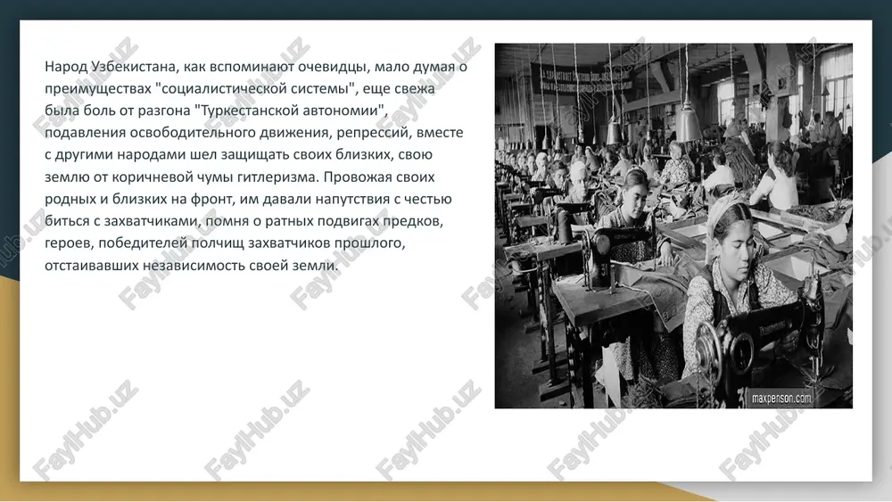 trudovoy podvig uzbekistana v godi voyni - Page 4