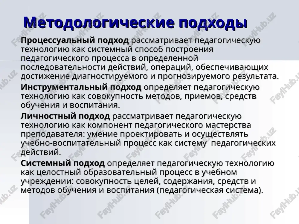 . produktivnoe deystvie na osnove samostoyatelnoy transformatsii izvestnoy informatsii ili tipovogo deystviya i postroenie na ee osnove sub'ektivno novoy informatsii dlya netipovogo deystviya (evristicheskiy). produktivnoe deystvie, vipolnyaemoe putem samostoyatelnogo konstruirovaniya ob'ektivno novoy informatsii, v protsesse kotorogo dobivayutsya ob'ektivno novie znaniya (tvorcheskiy). (v.p. bespalko) * klassifikatsiya texnologiy texnologii obucheniya lichnostno orientirovannie texnologii predmetno orientirovannie texnologii tsennostno orientiruyushie texnologii (sotsialno-psixologicheskiy trening, diskussiya, delovaya i rolevaya igra) adaptivnie texnologii (texnologii individualizatsii i differentsiatsii obucheniya, modulnoe obucheniya) texnologii tvorcheskogo razvitiya lichnosti (texnologiya uchebnogo proektirovaniya – metod proektov, texnologiya obucheniya kak issledovaniya, texnologiya tvorcheskix masterskix) * metod proektov nalichie znachimoy v issledovatelskom, tvorcheskom plane problemi ili zadachi, trebuyushey integrirovannogo znaniya. prakticheskaya, teoreticheskaya, poznavatelnaya znachimost predpolagaemix rezultatov (v rezultate proekta doljen poluchitsya materialniy produkt). samostoyatelnaya (individualnaya, parnaya, gruppovaya) deyatelnost uchashixsya. ispolzovanie issledovatelskix metodov: opredelenie problemi, vitekayushix iz nee zadach issledovaniya, vidvijenie gipotezi ix resheniya, obsujdenie metodov issledovaniya, oformlenie konechnix rezultatov, analiz poluchennix dannix, podvedenie itogov. * …