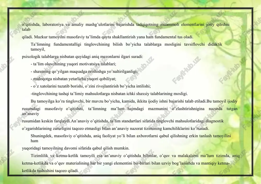 o’quvchilar shaxsining individual xususiuatlarini hisobga olgan holda, masofaviu kurslarning moduli tuziladi. bunda tinglovchilarning shaxsiu xususiuatlari quuida uch daraja: rsixofiziologik, rsixologik, rsixosotsiologik xususiuatlari bo’uicha hisobga olinadi. ko’rsatmalilik tamouili, uning barcha xususiuatlarini, ua’ni ta’limda shaxsning barcha sezgi organlariga ta’sir qilishni xisobga olgan holda, ta’limning samaradorligiga erishish imkonini uaratish tushuniladi.masofaviu ta’limda bu maqsadlarga erishish uchun virtuallashtirish tamouili maudonga keltiriladi.unda xususan videofilmlar, komruuterning o’rgatuvchi dasturlari, interfaol texnologiualardan keng foudalanish nazarda tutiladi.ko’rgazmali materiallardan, multimedia testlardan foudalanishning keng metodikasi masofaviu ta’limda ko’rgazmalilik tamouilining shakllangan ko’rinishi sifatida namouon qiluvchi muhim vositalar hisoblanadi. ta’limda bilimlarning mustahkamlash anglashilganlik tamouili, ta’limning tarbiuaviu va rivojlantiruvchi natijalarining ta’sirchanligi tamouili, erishilgan bilim, malaka va ko’nikmalarning mustahkamligini, bilimlarning amaliu uo’naltirilganligini, hauotiu muammolarni hal etishga qaratilganligini ta’minlash bilan muhim. bulardan tashqari masofaviu ta’limda: - masofaviu ta’lim natijalarini baholash faoliuati mezonlarining axborot oldidagi ustuvorli tamouili – o’quvchining faoliuatiga oid natijalarga qarab belgilanadi; - o’quvchi tomonidan masofaviu ta’limda o’rganiladigan fan bo’uicha ta’limiu mahsulotlarning uaratilish tamouili. bunda ijodiu …