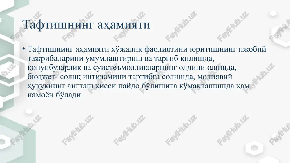 asi va soliqlar yig'ilishining o'sish imkoniyatlarini aniqlash; -moddiy va moliyaviy resurslarning saqlanishi va samarali ishlatilishi; -byudjet jarayonining va smetali moliyalashtirishning barcha bosqichlari o'z vaqtida va to'g'ri bajarilishini ta'minlash; -buxgalteriya hisobi va hisoboti to'g'ri yuritilishini ta'minlash; -xo'jasizlik, isrofgarchilik va boshqa turdagi huquqbuzarliklarning oldini olish. taftishni tasniflashning quyidagi kontseptsiyalari va belgilari mavjud: taftish qilinayotgan organlarning idoraviy mansubligi; taftish qilinayotgan ob'ekt faoliyatini qamrab olish darajasi; taftishni o'tkazishning chuqurligi; ma'lumotlarni qamrab olish darajasi; materialning xususiyati; taftishni o'tkazish rejasiga munosabat; bir xil hujjatlarni tekshirish tartibi. mazmuni bo'yicha taftishlar hujjatli taftish hujjatli nazorat birlamchi hujjatlar, buxgalteriya hisobi registrlari, byudjet tashkilotlari xarajatlar smetalari va unga qo'shimcha hisob-kitoblar va boshqalar asosida amalga oshiriladi. faktik taftish faktik taftishda nafaqat hujjatlar, balki pul mablag'lari va moddiy boyliklarning mavjudligi ham tekshiriladi. hujjatli nazorat usullari: hujjatlarni formal va arifmetik tekshirish; hujjatlar va yozuvlarning qarama-qarshi tekshiruvi; amalga oshirilgan xo'jalik operatsiyalarini yuridik, iqtisodiy va moliyaviy baholash; yalpi va tanlab nazorat qilish; teskari hisoblash usuli; …