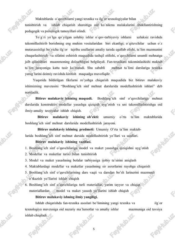 angiligi. ishlab chiqarishda fan-texnika asoslari bo’limining yangi texnika va ilg`or texnologiya mavzusiga oid nazariy ma`lumotlar va amaliy ishlar mazmuniga oid tavsiya ishlab chiqiladi. mehnat ta`limi darslarida o`quvchilarni yangi texnika va ilg`or texnologiya asoslariga oid uslubiy tavsiyalar yaratiladi. dars jarayonida yangi pedagogik texnologiya elementlaridan qay tartibda foydalanish to`g`risida ko`rsatmalar beriladi. bitiruv malakaviy ishining amaliy ahamiyati. ta`lim jarayonida o`quvchilarga yangi texnika va ilg`or texnologiya yutuqlarini amalda qo`llanilgan soxalar misolida ma`lumot berish haqida ishlab chiqilgan tavsiyalar; maktablarda mehnat ta`limi mashg`ulotlarida yangi texnika va ilg`or tex-nologiya yutug`lariga oid ma`lumotlar asosida ma`lumotlarni yuqori saviya- da o`zlashtirib olishlariga va ta`lim sifatini oshirishga yordam berishini aniqlash. bitiruv malakaviy ishining tuzilishi: tadqiqot kirish, 2 bob, 4 fasl, xulosa, foydalanilgan adabiyotlar ro’yxati va ilovalardan iborat. i-bob. boshlang’ich sinf mehnat darslarida modellashtirish ishlari pedagogik muammo sifatida i.1. boshlang’ich sinf mehnat darslarida modellashtirish ishlarining mazmuni boshlang‘ich sinf o‘quvchilariga mehnat ta’limi berish programma​sida umumta’lim maktablarini isloh qilishga muvofiq ularni hayotga tayyorlashni takomillashtirish, …