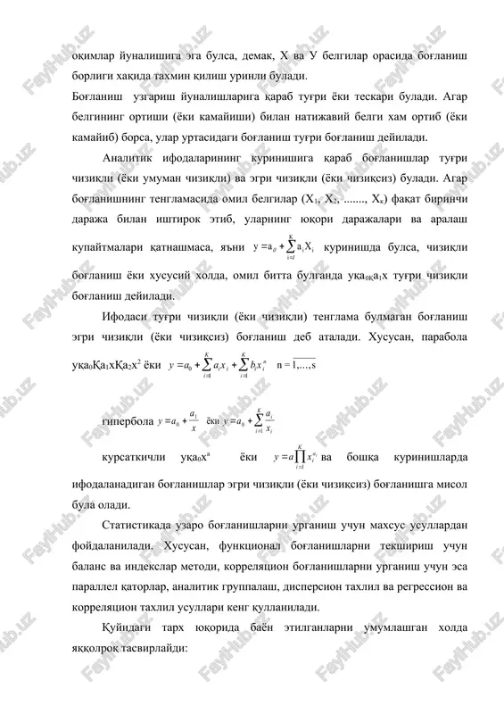 atlarni x bilan u belgilar yoki, aksincha, u bilan x belgilar orasidagi bog'lanish me'yori deb qarash mumkin. korrelyatsion bog'lanishni tekshirishda kuzlanadigan ikkinchi vazifa bir xodisaning uzgarishiga qarab, ikkinchi xodisa qancha miqdorda uzgarishini aniqlashdan iborat. afsuski, korrelyatsion taxlil usuli - korrelyatsiya koeffitsientlari bu xaqida fikr yuritish imkonini bermaydi. regression taxlil deb nomlanuvchi boshqa usul mazkur maqsad uchun xizmat qiladi. regressiya suzi lotincha regressio suzidan olingan bulib, orqaga xarakatlanish degan lug'aviy ma'noga ega. bu atamani statistikaga kirib kelishi xam korrelyatsion taxlil asoschilari f.galton va k.pirson nomlari bilan bog'liqdir. regression taxlil natijaviy belgiga ta'sir etuvchi omil-larning samaradorli-gini aniqlab beradi. regression taxlil amaliy masalalarni echishda muxim axamiyat kasb etadi. u natijaviy belgiga ta'sir etuvchi belgilarning samaradorligini amaliy jixatdan etarli darajada aniqlik bilan baxolash imkonini beradi. shu bilan birga regression taxlil yordamida iqtisodiy xodisalarning kelajak davrlar uchun istiqbol miqdorlarini baxolash va ularning extimol chegaralarini aniqlash mumkin. regression va korrelyatsion taxlilda bog'lanishning regressiya tenglamasi aniqlanadi va …