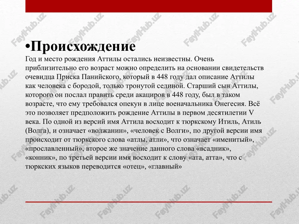 hun» na angliyskom yazike i chisla «406—453» oboznachayushie godi jizni polkovodtsa. moneta poluchila diplom v nominatsii «moneta goda» na mejdunarodnom konkurse «monetnoe sozvezdie-2010» v sankt-peterburge, na kotorom bili predstavleni 209 monet iz 24 stran mira. image2.jpeg image3.jpeg image4.jpeg image5.jpeg image6.png image7.jpeg image8.png image9.jpeg /docprops/thumbnail.jpeg