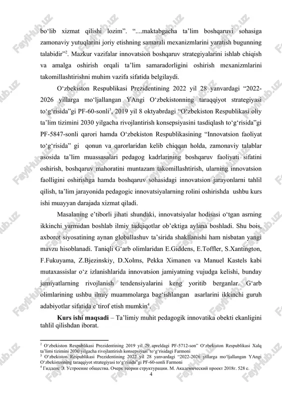 ta’limni olishidan manfaatdor bo‘lgan oila; shaxsiy salohiyatini yuzaga chiqarishi o‘zi o‘qiydigan maktabning ta’lim imkonyatlariga bog‘liq bo‘ladigan o‘quvchi sanaladilar. so‘nggi o‘n yilliklarda ro‘y berayotgan ijtimoiy-iqtisodiy jarayonlar ta’limda yangicha yondashuvlarni ishlab chiqish va amalga oshirish yo‘li bilan umumta’lim maktablarini modernizatsiyalashning yo‘llari izlab topilishini rag‘batlantirdi. bunga erishish boshqaruv sifatini oshirish orqali mumkin bo‘lib, uning ko‘rsatkichi sifatida ta’lim faoliyatining innovatsionligi sanaladi. bugungi ijtimoiy va iqtisodiy sharoitlarda innovatsionlik asosan ta’lim faoliyatining aniq va uyg‘un holda tashkil etilishiga bog‘liq bo‘ladi. mana shunga bog‘liq holda bosh rol eng avvalo, tashkilot rahbariga ajratiladi, chunki, aynan uning kasbiy va shaxsiy sifati butun ta’lim jarayoni qanchalik samarali tashkil etilganligi bog‘liq bo‘ladi. faqat ta’lim muassasasi rahbari rahbarlikning to‘g‘ri faoliyatini tanlash orqali ta’lim muassasasidagi innovatsion jarayonlarga samarali ta’sir ko‘rsatishi mumkindir. bu borada mos holdagi boshqaruv faoliyatining shakllantirilishi hisobiga umumta’lim maktabining barqaror innovatsion rivojlanishini ta’minlovchi boshqaruv kishi, jamiyat va davlatning manfaatlari yo‘lida zamonaviy ta’limni rivojlantirishning ob’ektiv ehtiyoji bo‘lib hisoblanadi. bunga ta’lim muassasasini rivojlantirishning …