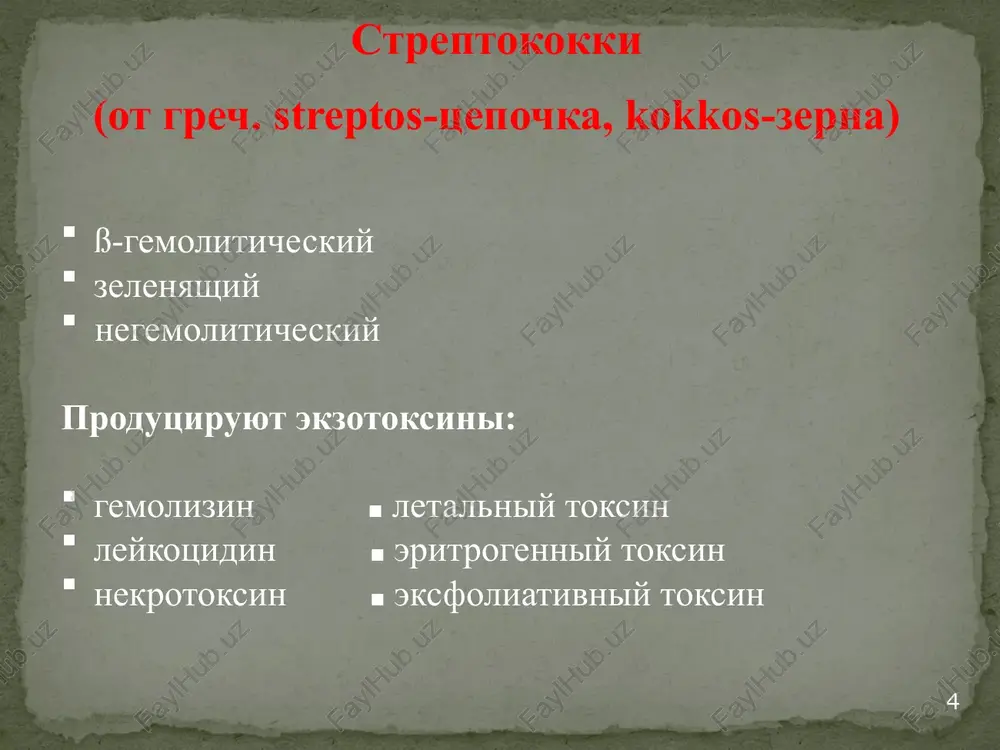 nie bolnix v ochage doljno provoditsya odnovremenno lechenie doljno provoditsya vecherom, uchitivaya sutochniy ritm aktivnosti klesha vtiranie preparata osushestvlyaetsya tolko rukami lechenie oslojneniy provoditsya odnovremenno s lecheniem chesotki 28 29 printsipi lecheniya chesotki mityo v dushe do i posle kursovogo primeneniya protivoskabioticheskogo sredstva totalnoe nanesenie protivoskabioticheskogo sredstva (krome koji litsa i volosistoy chasti golovi) smena i dezinfektsiya postelnogo i natelnogo belya do i posle kursa lecheniya izolyatsiya zabolevshego viyavlenie istochnika zarajeniya, osmotr i preventivnoe lechenie kontaktnix lits dispansernoe nablyudenie posle lecheniya 30 protivoskabioticheskie sredstva 20% (10%) emulsiya (maz) benzil-benzoata 33% (20%, 10%) sernaya maz 60% (40%) rastvor tiosulfata natriya v kombinatsii s 6% (4%) rastvorom solyanoy kisloti (metod demyanovicha) aerozol «spregal» rastvor medifoksa 31 profilaktika chesotki dezinfektsiya odejdi, postelnix prinadlejnostey preparatom a-par, v paraformalinovix kamerax ili kipyachenie. dispansernoe nablyudenie za bolnimi chesotkoy i litsami, imevshimi s nimi kontakt (v t.ch. polovoy). ejednevnie osmotri detey v doshkolnix detskix uchrejdeniyax. profilakticheskie osmotri …