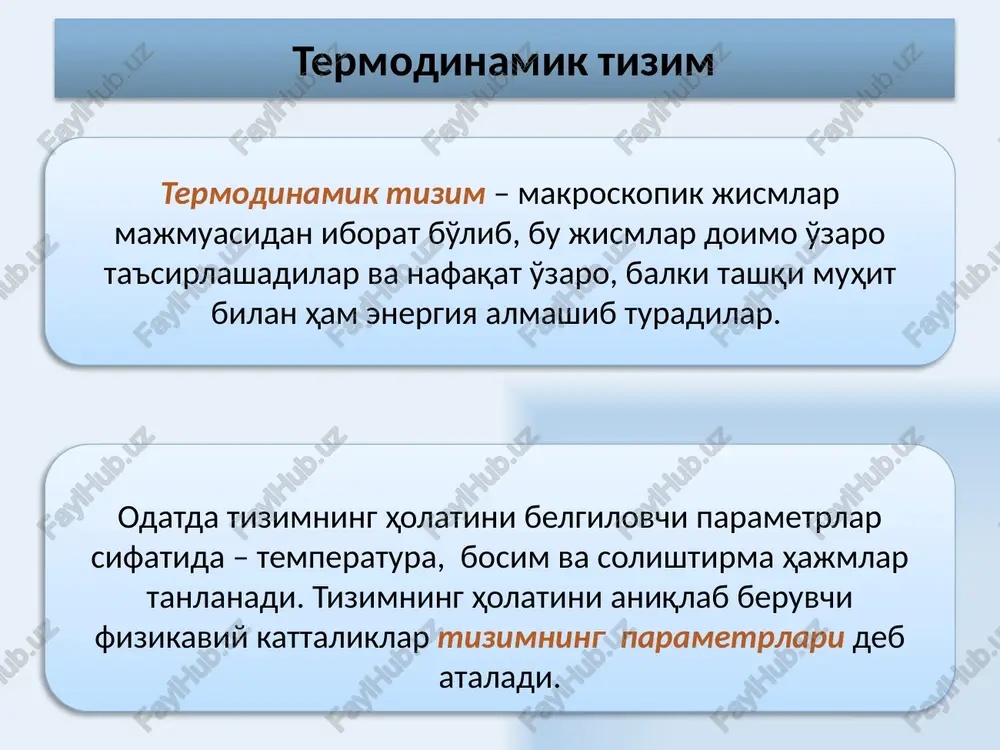 i chiziq bo'yicha o'zgaradi : p 0 — t = 0°c dagi bosim 19 izobaralar va izoxoralar temperatura o'qini quyidagi nuqtada kesib o'tadilar agarda sanoq boshini shu nuqtaga ko'chirsak kelvin shkalasiga o'tamiz: izoxora izobara , 20 dalton qonuni dalton qonuni: ideal gazlar qorishmasi bosimi qorishmani tashkil etuvchi gazlarning partsial bosimlari yig'indisiga tengdir 21 22 foydalanilgan adabiyotlar savelev i. v. kurs fiziki. m.: nauka 1989 t. 1 savelev i. v. kurs fiziki. m.: nauka 1989 t. 2 savelev i. v. kurs fiziki. m.: nauka 1989 t. 3 trofimova t. i. kurs fiziki. m.: visshaya shkola, 1985 g. abduraxmanov k.p., egamov u. fizika kursi , 2011 y. detlaf a.a., yavorskiy b.m. kurs fiziki. m.: visshaya shkola, 1989 g. epifanov g.i. fizika tverdogo tela. m. visshaya shkola, 1977. ogurtsov n.a. kurs lektsiy po fizike, xarkov,2007. kolmakov yu.n. kurs lektsiy po fizike, tula, 2002. oplachko t.m.,tursunmetov k,a. fizika, tashkent, 2007. 23 ta'lim saytlari va …