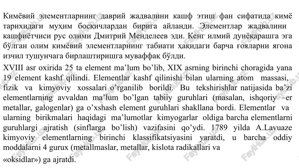 va to'satdan... bu tugadi!",- olim bir marta uning kashfiyoti haqida aytgan boshqa bir hikoya mendeleevga aroqning kashf etilishini anglatadi. 1865 yilda buyuk olim "spirtning suv bilan birikmasi to'g'risida mulohaza yuritish" mavzusida dissertatsiyasini himoya qildi va bu darhol yangi afsonani keltirib chiqardi. kimyogarning zamondoshlari olim "suv bilan birlashtirilgan alkogol ta'siri ostida yaxshi ishlaydi", deb kulishdi va keyingi avlodlar allaqachon mendeleevni aroq kashfiyotchisi deb atashdi. alyuminiy galliy tashqi energiya darajasida uchta elektron mavjud. ya'ni, elementlar tashqi energiya qobig'ining o'xshash tuzilishiga ega va shunga o'xshash xususiyatlarni namoyon etadi. v qaytaruvchanlik va metallik v qaytaravchanlik va metallik v oksidlovchilik va metallmaslik xossalari elektromanfiylik metallicheskie svoystva oslabevayut. nemetallicheskie svoystva usilivayutsya. stepen okisleniya elementov v visshix oksidax uvelichivaetsya ot +1 do +8. stepen okisleniya elementov v letuchix vodorodnix soedineniyax uvelichivaetsya ot -4 do -1. oksidi ot osnovnix cherez amfoternie smenyayutsya kislotnimi. gidroksidi ot shelochey cherez amfoternie gidroksidi smenyayutsya kislorodosoderjashimi kislotami. kimyoviy elementlarning xususiyatlari va ular tomonidan …