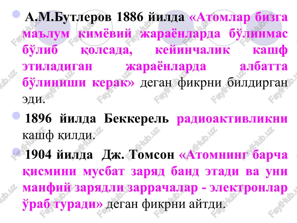 an vaqtdagi x o'qidagi joylashgan o'rni), px va yx - x o'qi bo'yicha zarrachalarning tezligi va impulslari noaniqlik miqdorlari. kvant mexanikasi va spektral analiz natijalari shuni ko'rsatadiki, kam energetik holatga ega bo'lgan atomlarda kvant yacheyka-larining elektronlar bilan to'lib borishi quyidagicha sodir bo'ladi: kvant yacheykalarga elektronlar taqsimla-nishida birinchi navbatda ular magnit kvant ml coni turli qiymatlarga ega bo'lgan elektronlar bilan to'ladi, keyinchalik elektronlar ko'payib borishi natijasida yacheykalarda spini qarama qarshi bo'lgan elektronlar joylashadi. energetik yacheykalarning elektronlar bilan to'lishida ularning spin kvant sonlar yig'indisi eng yuqori qiymatga ega bo'lishiga intiladi. bu gund qoidasi deb ataladi. yacheykalarning elektronlar bilan to'lib borishi elementlarning fizik va kimyoviy xossalari davriy o'zgarishini vujudga keltiradi. adabiyotlar 1. milliy istiklol goyasi: asosiy tushuncha va tamoyillar.-t.:uzbekiston, 2000, 30 b. 2. ahmerov q.a., jalilov a., sayfutdinov r.s., umumiy va anorganik kimyo. t.: ozbekiston, 2006 y. 3. axmerov q.a., jalilov.a., sayfutdinov r.s. umumiy va anorganik kimyo. t.: o`zbekiston, 2003 y. 4. parpiev …