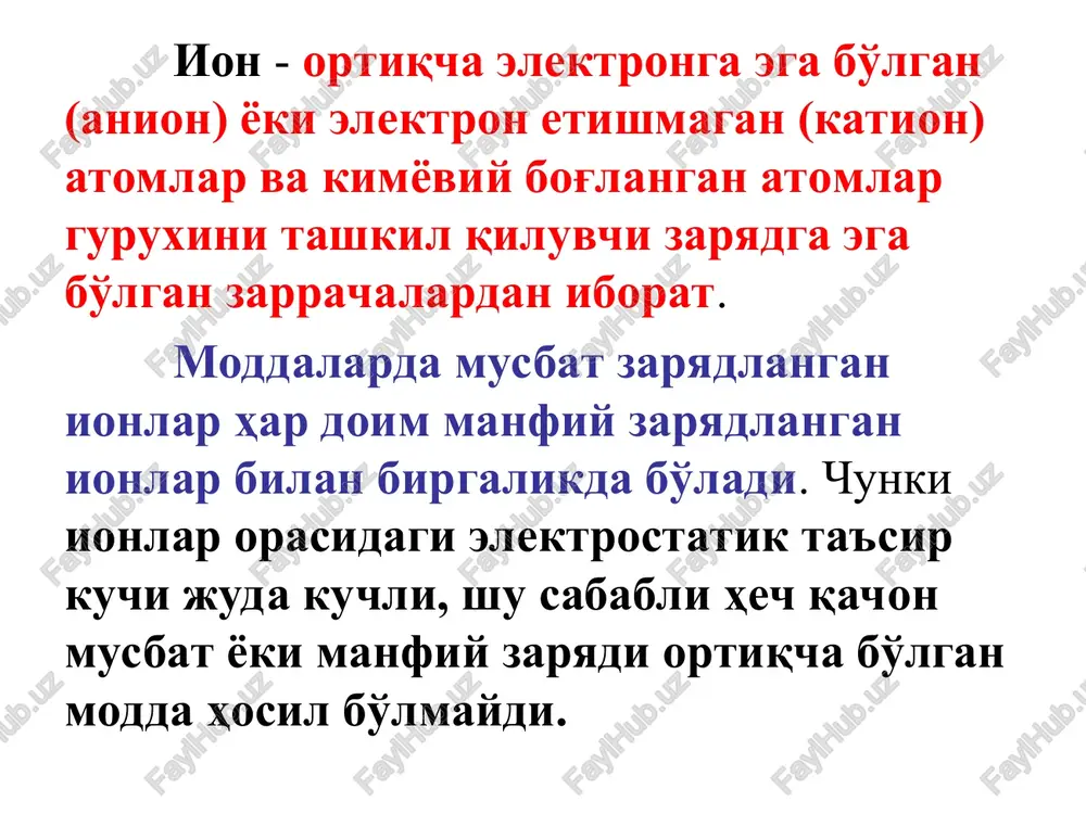 ovalent bog'lanish kovalent bog'lanish hosil bo'lishi-da ishtirok etadigan atomlarning elektronlari juftlashib, bir yoki bir necha elektron juftlar hosil bo'ladi. har qaysi atom uchun aloqa-dor bo'lgan elektron juftlar hisobiga o'zlarining sirtqi qavatini sakkizta elektronga to'ldirib barqarorlashadi. masalan, n +  cl:  n : cl: h - cl qutbli kovalent bog'lanish dognor akseptor bog'lanish kovalent bog'lanishning donor-aktseptor mexanizmi kovalent bog'lanishni hosil qiluvchi elektronlarning biri dastlab bir atomda, ikkinchisi atomda bo'lishi shart emas. elektron o'zaro birikuvchi atomlarining birida bo'lib, ikkinchi atomda bo'sh orbitallar mavjud bo'lsa, natijada bog'lanish hosil bo'lishi uchun o'zining elektron juftini beradigan atom yoki ion - donor, elektron juftni o'zining bo'sh orbitaliga qabul qiladigan atom yoki ion esa aktseptor deb ataladi. masalan: kf + bf3 k[bf4] bu reaktsiyada kg' tarkibidagi manfiy zaryadli ftor ioni tashqi elektron qavatida 8 ta elektronga ega, chunki birikmada bir elektron biriktirib juftlashgan, ya'ni f + e  f- bor atomi tashqi elektron qavatida 4 ta …