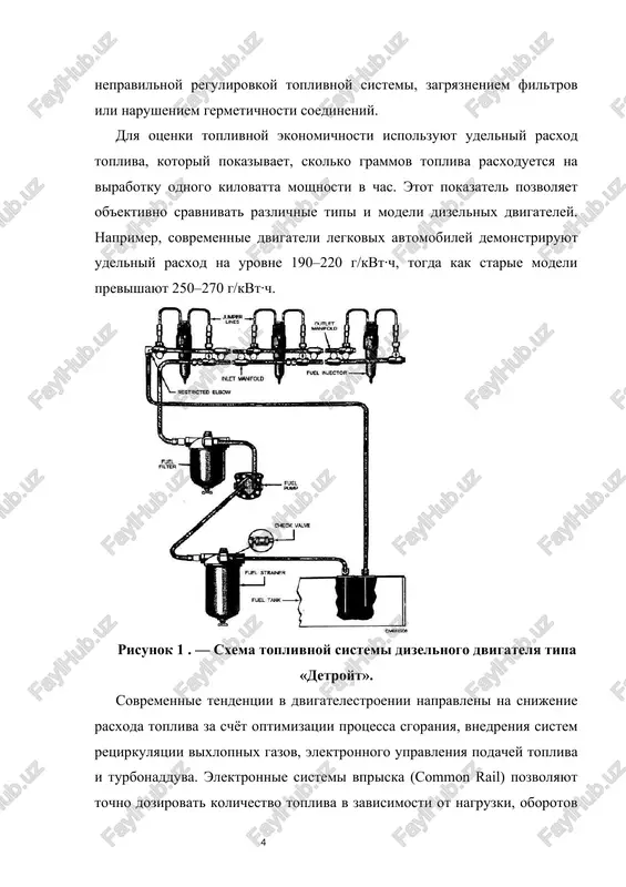 odi diagnostiki osnovani na vneshnix priznakax raboti dvigatelya. k nim otnosyatsya vizualniy osmotr, kontrol dimnosti vixlopnix gazov, proverka germetichnosti toplivoprovodov i soedineniy, analiz zvukov i vibratsiy pri rabote motora. naprimer, povishennaya dimnost ili neravnomernaya rabota tsilindrov chasto svidetelstvuyut o nepravilnoy podache topliva ili iznose forsunok. nesmotrya na prostotu, eti metodi pozvolyayut na rannix stadiyax viyavit otkloneniya i naznachit bolee tochnuyu instrumentalnuyu proverku. funktsionalnie metodi diagnostiki predpolagayut provedenie spetsialnix ispitaniy dvigatelya v razlichnix rejimax raboti. pri etom izmeryaetsya fakticheskiy rasxod topliva, moshnost, chastota vrasheniya, temperatura vixlopnix gazov i drugie parametri. sravnenie poluchennix dannix s zavodskimi xarakteristikami pozvolyaet sudit o stepeni iznosa i effektivnosti dvigatelya. dlya provedeniya takix ispitaniy ispolzuyutsya stendi i kontrolnie pribori, pozvolyayushie imitirovat realnie usloviya ekspluatatsii. instrumentalnie metodi schitayutsya naibolee tochnimi i sovremennimi. oni osnovani na primenenii spetsialnix izmeritelnix priborov — toplivnix rasxodomerov (debitomerov), datchikov davleniya i temperaturi, a takje kompyuternix sistem diagnostiki. sovremennie rasxodomeri mogut fiksirovat mgnovenniy i …