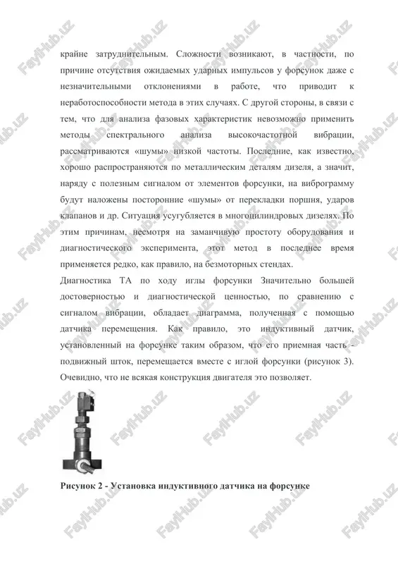 nakladnogo tipa (ris. 4.4). chuvstvitelnim elementom takogo preobrazovatelya yavlyaetsya plenka 8, obladayushaya pezoelektricheskim effektom, blagodarya kotoromu neznachitelnie deformatsii stalnoy trubki, vizvannie v svoyu ochered izmenyayushimsya davleniem topliva, preobrazuyutsya v elektricheskiy signal. raznost potentsialov na vivodax datchika pryamo proportsionalna usiliyu, vosprinimaemomu pezoelementom, a, sledovatelno, i davleniyu. neobxodimo otmetit, chto naryadu s ochevidnimi dlya usloviy ryadovoy ekspluatatsii dostoinstvami takoy sposob izmereniya davleniya vnosit i nekotoroe ogranichenie, zaklyuchayusheesya v slojnosti tochnogo opredeleniya velichini davleniya. vizvano eto tem, chto usilie, sozdavaemoe deformiruyusheysya trubkoy na chuvstvitelnuyu chast datchika zavisit ne tolko ot davleniya, no i ot jestkosti stenok truboprovoda, ix tolshini, kachestva poverxnosti truboprovoda i ot raspolojeniya v prostranstve datchika pri ustanovke ego na trubke. uchest vse eti faktori i ottarirovat pokazaniya datchika vozmojno lish v laboratornix usloviyax. v ekspluatatsii ogranichivayutsya kachestvennoy xarakteristikoy izmeneniya davleniya ot ugla povorota kolenchatogo vala, bez ego kolichestvennoy otsenki. risunok 4 - nakladnoy datchik davleniya: a - fotografiya; b - …