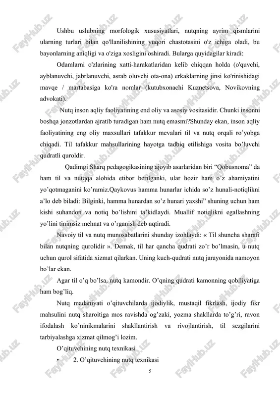 lash, ijodiy fikr mahsulini nutq sharoitiga mos ravishda og’zaki, yozma shakllarda to’g’ri, ravon ifodalash ko’ninikmalarini shakllantirish va rivojlantirish, til sezgilarini tarbiyalashga xizmat qilmog’i lozim. o’qituvchining nutq texnikasi • 2. o’qituvchining nutq texnikasi • nutq madaniyati juda katta va keng soha bo’lib, u insonning kundalik oddiy salomaligidan tortibkimga nimani, qachon, qayerda va qanday so’zlashigacha bo’lgan barcha nutqiy jarayonlarni o’z ichiga oladi. nutq madaniyati faqat nutqni egallash yo’llarini emas, balki undan foydalanish madaniyatini ham tarbiyalaydi. • sharoitga qarb nutq turli xilda namoyon bo’ladi. u ba’zan istak-tilak, ba’zan chaqiriq-murojaat, ba’zan esa inson quvonchi yoki ruhiy iztirobi shaklida ifodalanadi.nutq ichki va tashqi ko’rinishlarga ega. ichki nutq odamning o’z ichida gapiradigan passiv nutqi bo’lib, u ikkinchi kishining ishtirokini talab etmaydi. shuning uchun ham bu nutq o’z-o’ziga qaratilgan nutq sanaladi va uni nazorat qilib bo’lmaydi. • sharoitga qarb nutq turli xilda namoyon bo’ladi. u ba’zan istak-tilak, ba’zan chaqiriq-murojaat, ba’zan esa inson quvonchi yoki ruhiy iztirobi shaklida …