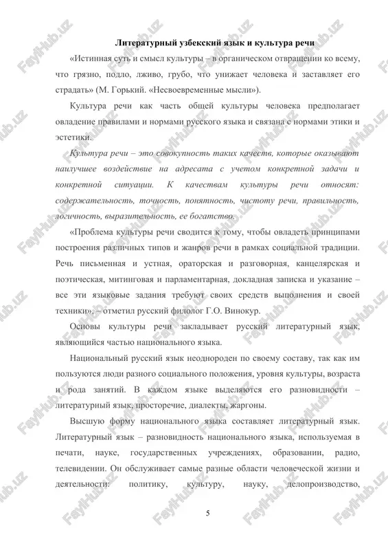 ili na mnogie iz voprosov, kotorie bili postavleni eshe v nachale shestidesyatix godov xx veka. odnako nekotorie aspekti, kasayushiesya osobennostey prirodi dannogo kanala kommunikatsii i vozmojnostey ego vozdeystviya na zriteley, ostalis neizuchennimi. praktiki televideniya, znaya o nalichii u televideniya osobix vozmojnostey i o tom, kak dobitsya nekotorix proyavleniy etix vozmojnostey, imeyut ochen priblizitelnoe predstavlenie o prirode i posledstviyax svoix eksperimentov. texnicheskiy progress idet, nevziraya na negotovnost lyudey rasporyajatsya novimi vozmojnostyami. uje seychas kompyuterniy montaj pozvolyaet manipulirovat slovami i deystviyami lyudey na ekrane tak, chto daje spetsialisti ne vsegda v sostoyanii otlichit, deystvitelno li sobitiya, zafiksirovannie na plenku, proisxodili v realnosti, ili je eto plod talantlivoy raboti spetsialistov. blagodarya televideniyu, predstavlenie cheloveka o nashey planete sushestvenno izmenilos. odno delo - chitat zapiski puteshestvennikov i issledovateley, drugoe - videt vse svoimi glazami. zdes i "effekt prisutstviya" i "fenomen dostovernosti". takim obrazom, razgovor o prirode televideniya i o vozmojnostyax ego vliyaniya na chelovecheskoe …