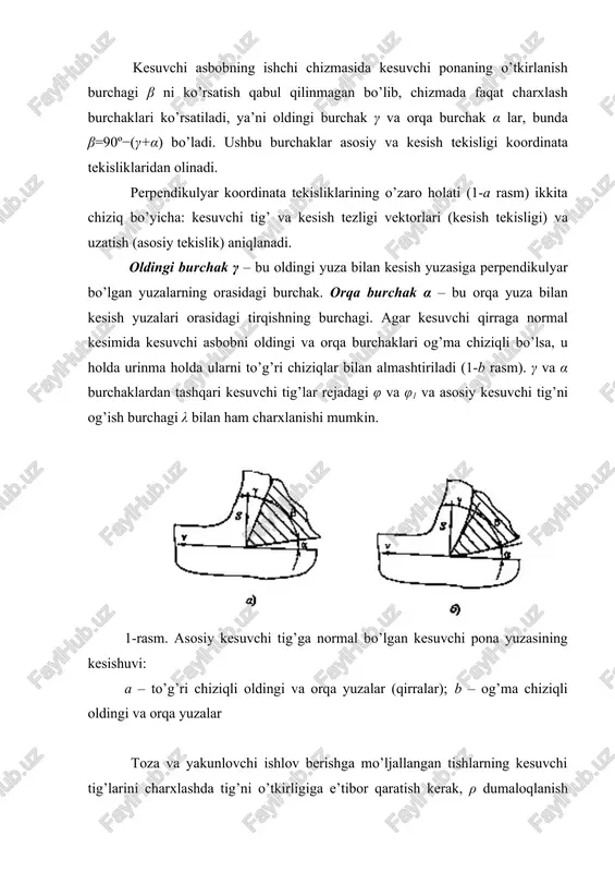 – orqa burchak bo’yicha yeyilishda yuqori surish bilan ishlashda ponani yeyilishi oldingi yuzada lunka ko’rinishida to’planadi (2-b rasm), mo’rt materiallarga ishlov berishda yupqa qirindi olishda – orqa yuzada yeyilish maydonchasi ko’rinishida (2-v rasm) to’planadi. buni qayta o’tkirlashga qo’yimni tayinlash va kesuvchi tishlar shaklini tanlash hamda charxlash usullarini tanlashda hisobga olish lozim bo’ladi. 2. kesuvchi asboblarni dastgohga mahkamlash usullari dastgohga o’rnatish usuli bo’yicha barcha kesuvchi asboblar sterjenli, nasadkali (o’rnatiluvchi) va quyruqli turlariga bo’linadi. sterjenli kesuvchi asboblarni mahkamlanuvchi qismi korpus bilan birgalikda tayyorlangan va dastgoh supportiga mahkamlanadigan dumaloq, to’g’ri burchakli yoki kvadrat kesimli sterjen ko’rinishida tayyorlanadi. o’rnatiluvchi kesuvchi asboblarning korpusida asbobni opravkaga o’rnatish uchun tsilindrsimon va konussimon shaklli teshiklar (3-rasm) bajarilgan. kesuvchi asboblarning o’zi esa tsilindr yoki konussimon yuzalarida kesuvchi tishlar o’rnatilgan aylanma jism ko’rinishida bo’ladi. 8...100 mm.gacha o’lchamli tsilindrsimon teshiklar standartlashtirilgan, ularni yuqori n6 va n7 aniqlik kvaliteti bo’yicha tayyorlanadi, burovchi momentni uzatish uchun esa bo’ylama kengligi vk=2...25 mm bo’lgan shponka …