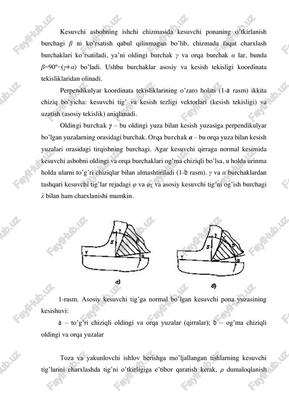 – orqa burchak bo’yicha yeyilishda yuqori surish bilan ishlashda ponani yeyilishi oldingi yuzada lunka ko’rinishida to’planadi (2-b rasm), mo’rt materiallarga ishlov berishda yupqa qirindi olishda – orqa yuzada yeyilish maydonchasi ko’rinishida (2-v rasm) to’planadi. buni qayta o’tkirlashga qo’yimni tayinlash va kesuvchi tishlar shaklini tanlash hamda charxlash usullarini tanlashda hisobga olish lozim bo’ladi. 2. kesuvchi asboblarni dastgohga mahkamlash usullari dastgohga o’rnatish usuli bo’yicha barcha kesuvchi asboblar sterjenli, nasadkali (o’rnatiluvchi) va quyruqli turlariga bo’linadi. sterjenli kesuvchi asboblarni mahkamlanuvchi qismi korpus bilan birgalikda tayyorlangan va dastgoh supportiga mahkamlanadigan dumaloq, to’g’ri burchakli yoki kvadrat kesimli sterjen ko’rinishida tayyorlanadi. o’rnatiluvchi kesuvchi asboblarning korpusida asbobni opravkaga o’rnatish uchun tsilindrsimon va konussimon shaklli teshiklar (3-rasm) bajarilgan. kesuvchi asboblarning o’zi esa tsilindr yoki konussimon yuzalarida kesuvchi tishlar o’rnatilgan aylanma jism ko’rinishida bo’ladi. 8...100 mm.gacha o’lchamli tsilindrsimon teshiklar standartlashtirilgan, ularni yuqori n6 va n7 aniqlik kvaliteti bo’yicha tayyorlanadi, burovchi momentni uzatish uchun esa bo’ylama kengligi vk=2...25 mm bo’lgan shponka …
