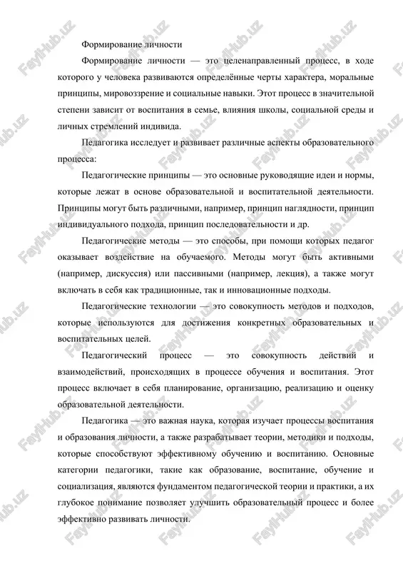 i chem oni otlichayutsya drug ot druga. pedagogika orientirovana na tselenapravlennoe vospitanie i obuchenie lichnosti v ramkax obrazovatelnoy sistemi. osnovnie pedagogicheskie kategorii: obrazovanie — eto protsess i rezultat usvoeniya znaniy, umeniy i navikov. vklyuchaet v sebya kak formal (shkoli, universiteti), tak i informal (kursi, samopodgotovka) obrazovanie. obrazovanie formiruet osnovu dlya intellektualnogo i kulturnogo razvitiya lichnosti. vospitanie — eto tselenapravlennoe vozdeystvie na lichnost s tselyu formirovaniya nravstvennix, sotsialnix i kulturnix kachestv. vklyuchaet moralnoe i esteticheskoe vospitanie, razvitie sotsialnix navikov. obuchenie — eto protsess peredachi znaniy i umeniy. v otlichie ot vospitaniya, obuchenie vklyuchaet sistematicheskoe osvoenie znaniy v raznix oblastyax (matematika, istoriya, literatura) i razvitie navikov. razvitie — eto protsess izmeneniy, proisxodyashix s lichnostyu, eyo fizicheskim i psixicheskim sostoyaniem pod vozdeystviem vneshnix faktorov i lichnix usiliy. v pedagogike aktsent delaetsya na razvitii umstvennix sposobnostey, poznavatelnix navikov i moralnix kachestv. sotsializatsiya — protsess, v xode kotorogo individ usvaivaet sotsialnie normi, pravila i tsennosti, …