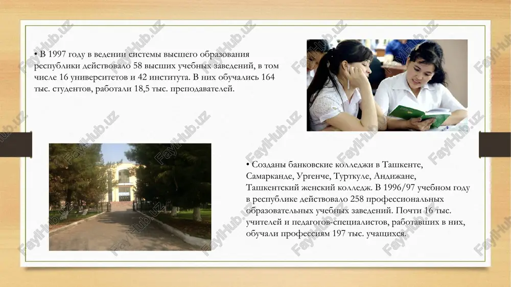 i ispolzovaniyu sovremennix kompyuternix texnologiy i interneta. na danniy moment, v respublike uzbekistan, sistema obrazovaniya sostoit iz: -doshkolnogo -obshego -srednego spetsialnogo -visshego -poslevuzovskogo obrazovaniya -povishenii kvalifikatsii i perepodgotovki kadrov -vneshkolnogo obrazovaniya do nachala novogo etapa reform doshkolnomu obrazovaniyu v uzbekistane ne udelyalos osobogo vnimaniya. situatsiya izmenilas v 2017 godu, kogda bilo sozdano ministerstvo doshkolnogo obrazovaniya (mdo). esli v period s 1991 goda po 2016, vsego do shkolnix uchrejdeniy sushestvovalo chut bolee 5 200, to s 2017 po 2020 eto chislo uvelichilos pochti vtroe, do 18 250 (kolichestvo vnov sozdannix detskix sadov – 13 043). bolshoe vnimanie udelyalos podgotovke kadrov dlya doshkolnogo obrazovaniya. s tselyu bolee kachestvennoy podgotovki spetsialistov 97 pedagogicheskix kolledjey polnostyu pereshli pod yurisdiktsiyu mdo uvelichilos kolichestvo gosudarstvennix doshkolnix obrazovatelnix uchrejdeniy: k 2016 godu – bilo vsego chut bolee 4 800 ed. gos. doshkolnix uchrejdeniy, a k 2020 godu, eta tsifra doshla do 6200 ed. kolichestvo chastnix doshkolnix obrazovatelnix …