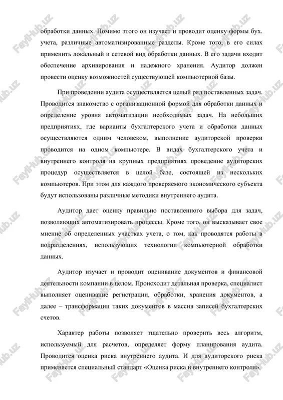 udita. auditor daet otsenku pravilno postavlennogo vibora dlya zadach, pozvolyayushix avtomatizirovat protsessi. krome togo, on viskazivaet svoe mnenie ob opredelennix uchastkax ucheta, o tom, kak provodyatsya raboti v podrazdeleniyax, ispolzuyushix texnologii kompyuternoy obrabotki dannix. auditor izuchaet i provodit otsenivanie dokumentov i finansovoy deyatelnosti kompanii v tselom. proisxodit detalnaya proverka, spetsialist vipolnyaet otsenivanie registratsii, obrabotki, xraneniya dokumentov, a dalee – transformatsii takix dokumentov v massiv zapisey buxgalterskix schetov. xarakter raboti pozvolyaet tshatelno proverit ves algoritm, ispolzuemiy dlya raschetov, opredelyaet formu planirovaniya audita. provoditsya otsenka riska vnutrennego audita. i dlya auditorskogo riska primenyaetsya spetsialniy standart «otsenka riska i vnutrennego kontrolya». dalee sotrudnik nashey kompanii vichislyaet i issleduet sovokupnost opredelennix operatsiy, kolichestvo i velichina kotorix zavisit ot standartov firmi. pri issledovanii kajdogo otdelnogo vida xozyaystvovaniya sotrudniku predostavlyayutsya opredelennie vozmojnosti. vo vremya svoey raboti on obrashaetsya k lokalnoy baze, kotoraya bila sozdana na predvaritelnom etape. on imeet pravo registrirovat vse proverennie xozyaystvennie deystviya (vipolnennie …