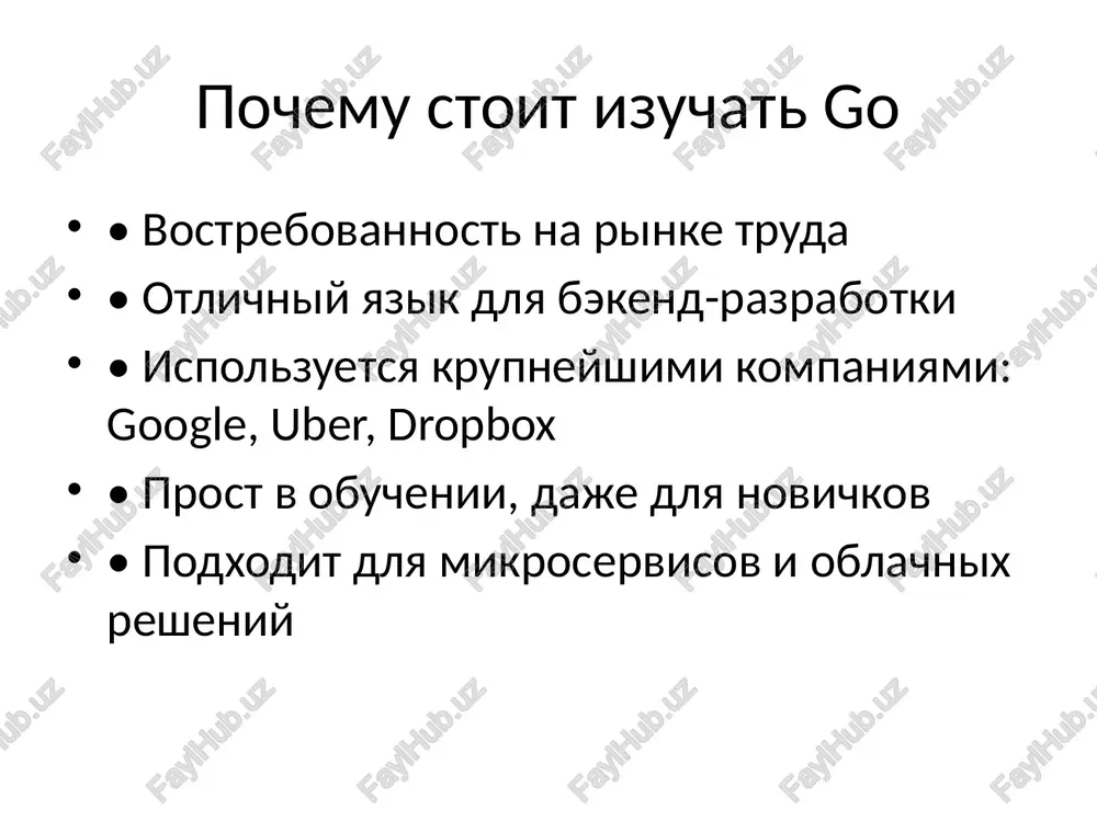 programmirovanie na go - Page 4