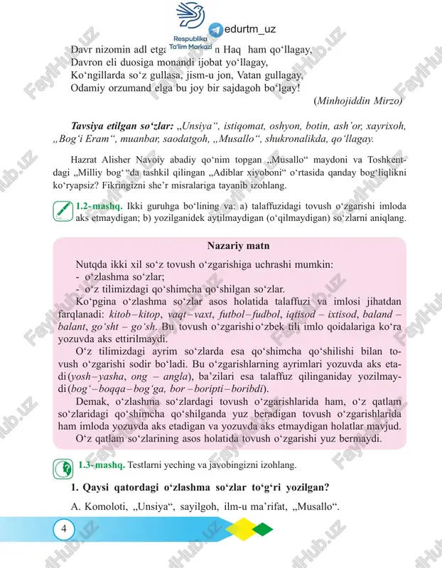 musobaqasini tashkil qiling. to‘rt guruhga bo‘linib, „o‘zbek tilining izohli lug‘ati“ yordamida o‘zlashma so‘zlarni kelib chiqishi qaysi tilga mansubligiga ko‘ra jadvalga joylashtiring. har bir guruhdagi so‘zlarda nutq ning qanday xususiyatlari namoyon bo‘lganini izohlab bering. kitob, maktab, mutolaa, lag‘mon, samolyot, paroxod, san’at, abadiy, qal’a, anor, nodon, palto, stol, darvoza, dasturxon, siyoh, choy, shiypon, tank, shtab, soldat, futbol, smartfon, barg, oftob, taraqqiyot, tamaddun, mo‘ysafid, tonna, tu xum, logistika, megapolis, manti, mahalla. 1.6- mashq. matn bilan tanishing. „bu so‘z bizniki“ musobaqasini tashkil qilib, ta- laffuzi va imlosi mos so‘zlarni aniqlab yozing. ustoz shoirning xijolatli ahvolga tushgani sababini izohlang. arabcha so‘zlar fors-tojikcha so‘zlar xitoycha so‘zlar rus tili orqali kirib kelgan so‘zlar edurtm_uz 6 bir kuni mirtemir domlaning uyiga bordim. domla o‘zbek adabiyotini juda yax- shi biladigan, zukko odam edi. suhbat asnosida kabinetiga kirganimizda kitob javoni ning ko‘zga yaqin yerida pushkin, eng chekkada esa hazrat navoiyning suratlari turardi. shunda men ajablanib: „bu qanaqasi bo‘ldi, domla, vatanparvarligingiz …