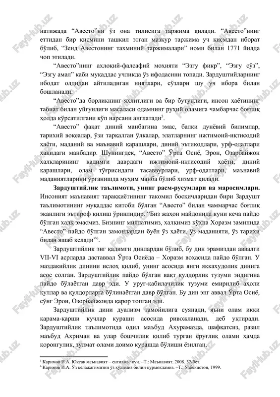 arning nomi tilga olinadi. “avesto”ning “yashtlar” deb nomlangan qismida esa o'rta osiyoning poetik tavsifi keltiriladi. jumladan, “bu shunday mamlakatdirki, u erda baland tog'lardagi boy o'tloqlar chorvaga g'amxo'rlik qiluvchilarga xizmat qiladi, u erda chuqur va mavjlanib turuvchi ko'llar bor, u erda chuqur va keng daryolar shovqin-suron bilan o'z suvlarini ishkat va porut, hirot va marv, sug'diyonadagi gava va xorazmga eltadi”, deyiladi. “avesto”dagi o'rta osiyoning qadimgi jug'rofiyasi hususidagi bunday batafsil ma'lumotlarga tayanib, tarixchi olimlar va bu muqaddas “avesto” kitobi shu zaminda yaratilgan degan xulosaga kelishi mumkin. biroq keyinchalik zardushtiylikning muqaddas kitobi bo'lgan “avesto”ni o'rganish ilm ahli bo'lgan olimlar e'tiboridan chetda qoldi. shunday bo'lsa-da, xviii asrdan boshlab, evropa olimlari “avesto”ni ilmiy tadqiq etishga kirishdilar. jumladan, frantsuz tadqiqotchisi anketil dyuperron 1755 yilda hindistonga ilmiy safar qilib, zardushtiylik diniga e'tiqod qiluvchilarning ibodatlarini, urf-odatlarini o'rganadi va natijada “avesto”ni o'z ona tilisiga tarjima qiladi. “avesto”ning ettidan bir qismini tashkil etgan mazkur tarjima uch qismdan iborat bo'lib, “zend …