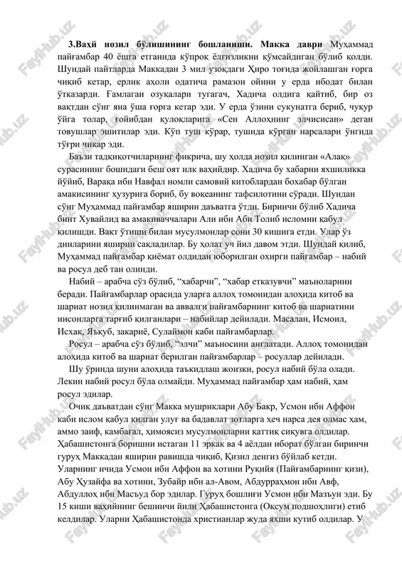 muttalib qo'lida tarbiyalandi. so'ngra uni amakisi abu tolib o'z himoyasiga oldi. payg'ambar yoshlik chog'larida ikki marta shomga, bir marta yamanga karvon bilan safarga chiqdi. arablar orasida o'zaro qon da'vosi sababi bilan bo'lgan urushlarning eng og'ir kechgani «fijor jangi» hisoblanadi. islomdan avval ham arablarda muharram, rajab, zulqa'da va zulhijja oylari muqaddas sanalib, ularda urush ta'qiqlangan edi. mazkur urush mana shu oylarda bo'lganligi uchun unga «fijor jangi» - «gunohkorlar urushi» deb nom berilgan. bu urushda quraysh tarafida muhammad payg'ambar ham unda ishtirok etdi. to'rt yil davom etgan bu urush sulh bilan nihoyalandi. muhammad payg'ambar 25 yoshga to'lganida banu asad urug'idan bo'lgan boy ayol xadicha bint xuvaylidga uylandi. muhammad payg'ambarning etti farzandidan (moriyadan tug'ilgan ibrohimdan boshqa) 6 tasi (zaynab, ummu kulsum, ruqiyya, fotima, qosim, abdulloh)ning onasi xadicha bint xuvaylid edi. makkadagi ka'ba binosi ustida tomi bo'lmaganidan, yomg'ir suvlari uni emirib yuborgan edi. keyinchalik binoni sel oqimidan saqlash uchun bir to'siq qurilgan bo'lsa-da, u …