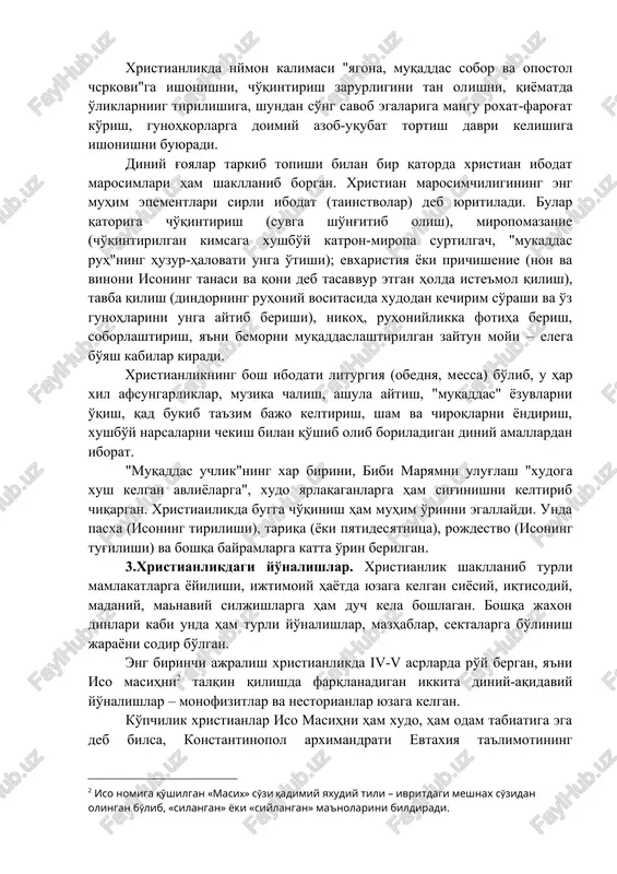 aiishidir deb uqtirgan. 381 yili xristianlarning konstantinopolda bo'lib o'tgan ii jahon yig'ilishida cho'qinish va tirilish haqidagi yangi aqida qabul qilingan. ota xudo tabiat, odam va farishtalarni yaratgan, deb hisoblanadi. iso o'g'il xudo hisoblangan. xudoning gavdalanishi aqidasiga ko'ra, iso xudoligicha qolgan holda mariya (maryam yoki bibi maryam) ismli qizdan tug'ilgan odam ham bo'lib kolgan. butga parchinlangan xudo iso tortgan azoblari va o'limi bilan o'zini odamlarning gunoxlari uchun ota xudoga qurbon qilgan va shu bilan gunohini yuvgan. ushbu aqidaga qo'ra, iso odamzodga gunoxlardan xalos bo'lish yo'lini ko'rsatib bergan. isoning tirilishi aqidasi kelgusida hamma odamlar tirilishining garovi, deb e'lon qilingan. u tirilgandan so'ng osmonga – ota xudo huzuriga chiqqanligi, ya'ni osmonga chiqib tushishi (islomda me'roj) aqidasi bu dunyodagi xayot oxiratdagi mangulikka nisbatan hech narsaga arzimaydi, deb uqtiradi. xristianlikda nymon kalimasi "yagona, muqaddas sobor va opostol chsrkovi"ga ishonishni, cho'qintirish zarurligini tan olishni, qiyomatda o'liklarniig tirilishiga, shundan so'ng savob egalariga mangu roxat-farog'at ko'rish, gunohkorlarga doimiy …