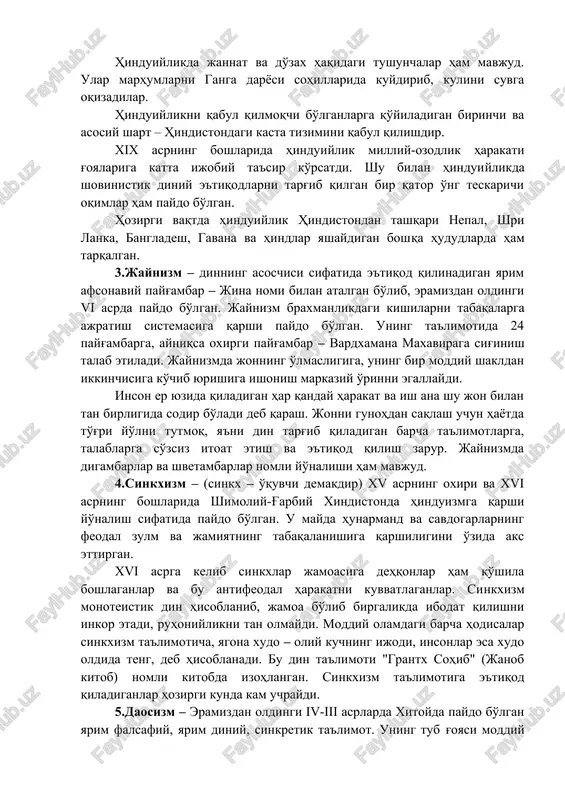 ikning "muqaddas" yozuvlariga veda , upanishadlar kiradi. keyinchalik "maxabxarata" va "ramayana" dostoniga o'xshash, diniy marosimlar va urf-odatlar singdirilgan har xil afsona, rivoyat, hikmatli so'zlar, epik dostonlar paydo bo'la boshladi. hinduiylikda jannat va do'zax haqidagi tushunchalar ham mavjud. ular marhumlarni ganga daryosi sohillarida kuydirib, kulini suvga oqizadilar. hinduiylikni qabul qilmoqchi bo'lganlarga qo'yiladigan birinchi va asosiy shart – hindistondagi kasta tizimini qabul qilishdir. xix asrning boshlarida hinduiylik milliy-ozodlik harakati g'oyalariga katta ijobiy ta'sir ko'rsatdi. shu bilan hinduiylikda shovinistik diniy e'tiqodlarni targ'ib qilgan bir qator o'ng teskarichi oqimlar ham paydo bo'lgan. hozirgi vaqtda hinduiylik hindistondan tashqari nepal, shri lanka, bangladesh, gavana va hindlar yashaydigan boshqa hududlarda ham tarqalgan. 3.jaynizm – dinning asoschisi sifatida e'tiqod qilinadigan yarim afsonaviy payg'ambar – jina nomi bilan atalgan bo'lib, eramizdan oldingi vi asrda paydo bo'lgan. jaynizm braxmanlikdagi kishilarni tabaqalarga ajratish sistemasiga qarshi paydo bo'lgan. uning ta'limotida 24 payg'ambarga, ayniqsa oxirgi payg'ambar – vardxamana maxaviraga sig'inish talab etiladi. jaynizmda …