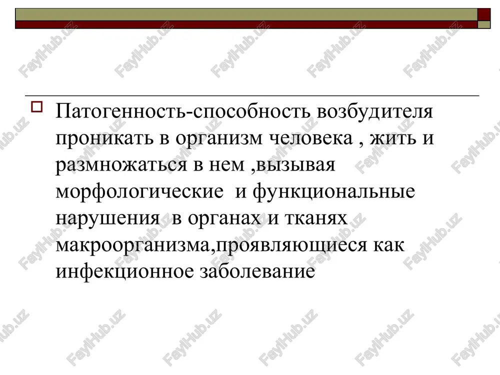 neralizovannaya chuma, tulyaremiya, felinoz, difteriya, angina vich-infektsiya, brutsellez, infektsionniy mononukleoz, xlamidioz poliartrit periartrit monoartrit porajenie sustavov kataralno- respiratorniy sindrom rinit angina bronxit bronxiolit pnevmoniya diareya enteritnaya koliticheskaya stul chastiy, obilniy, jidkiy, vodyanistiy, s chastitsami neperevarennoy pishi, zlovonniy, zelenovatoy ili svetlo-jeltoy okraski stul kashitseobraznoy ili polujidkoy konsistentsii, korichnevogo tsveta,ob'em kalovix mass imeet tendentsiyu k umensheniyu. v kale imeyutsya patologicheskie primesi (gnoy,sliz i dr.). otmechayutsya tenezmi, lojnie pozivi. pri kishechnom krovotechenii stul priobretaet degteobrazniy vid- «melena» okraska kalovix mass takje zavisit ot upotreblyaemix pishevix produktov gepatolienalniy sindrom virusnie gepatiti brutsellez leptospiroz malyariya sipnoy tif tpz meningealniy sindrom obshemozgovie simptomi narastayushaya po sile golovnaya bol diffuznogo, raspirayushego xaraktera, vnezapnaya rvota bez predshestvuyushey toshnoti i ne prinosyashaya oblegcheniya bolnomu, narusheniya soznaniya razlichnoy stepeni vplot do razvitiya komi obolochechnie simptomi sluxovaya, zritelnaya i taktilnaya giperesteziya boleznennost pri nadavlivanii na glaznie yabloki pri zakritix vekax, na tochki vixoda vetvey troynichnogo i zatilochnix nervov meningealnie simptomi meningealnie …